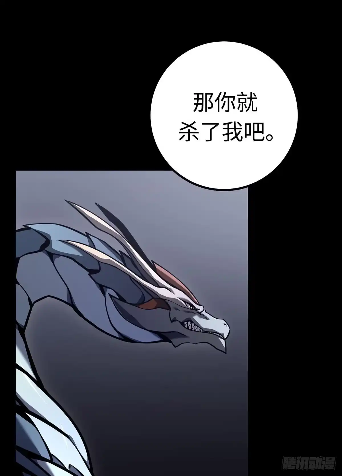 重生之剑术世家庶子的逆袭 第58话 第52页