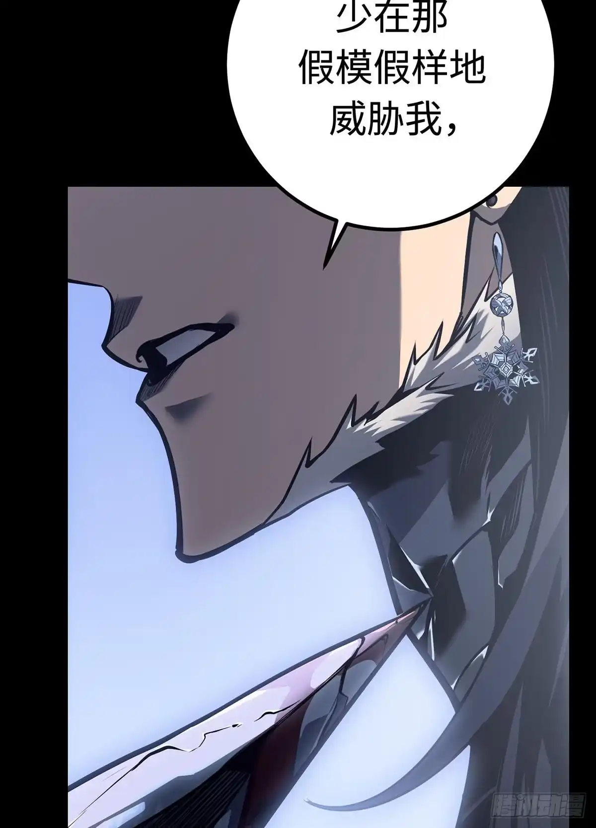 重生之剑术世家庶子的逆袭 第58话 第54页