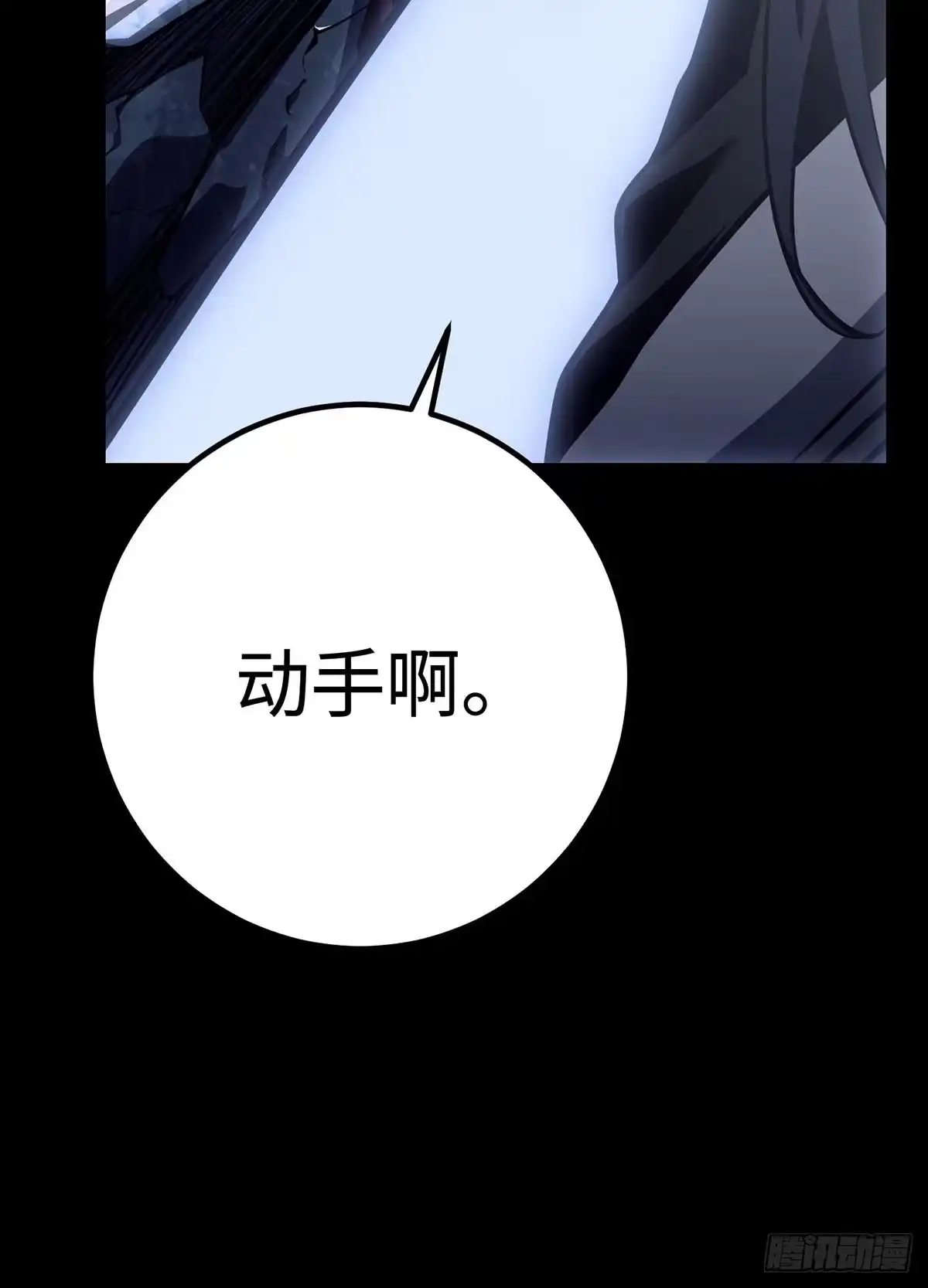 重生之剑术世家庶子的逆袭 第58话 第55页