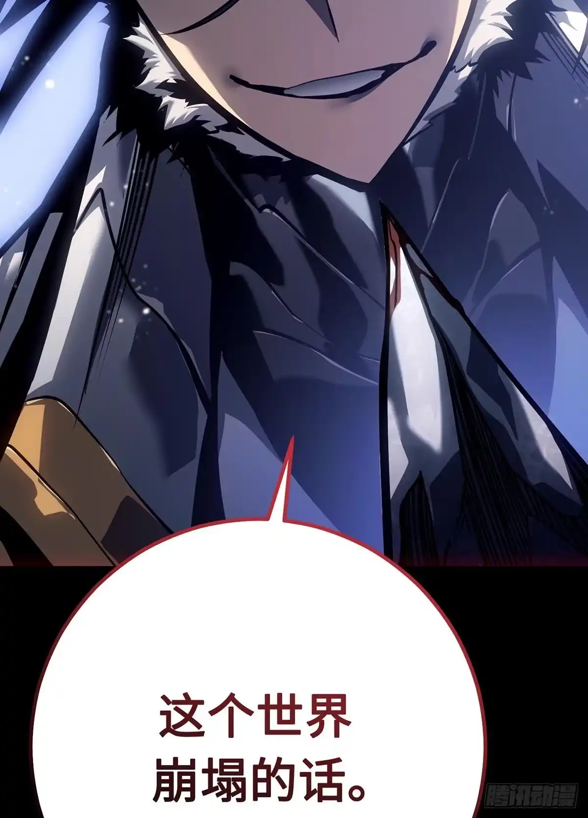 重生之剑术世家庶子的逆袭 第58话 第58页