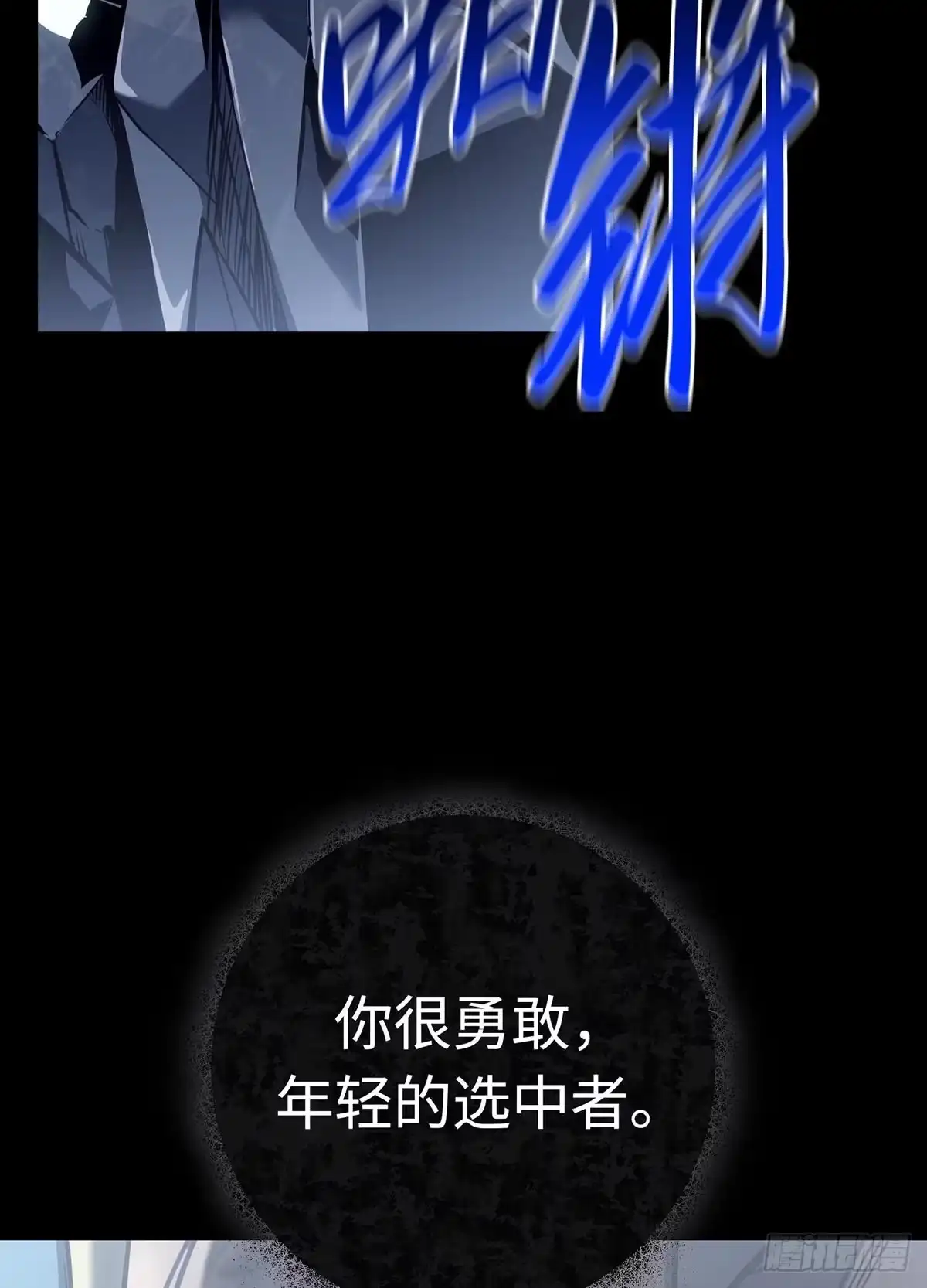 重生之剑术世家庶子的逆袭 第58话 第63页