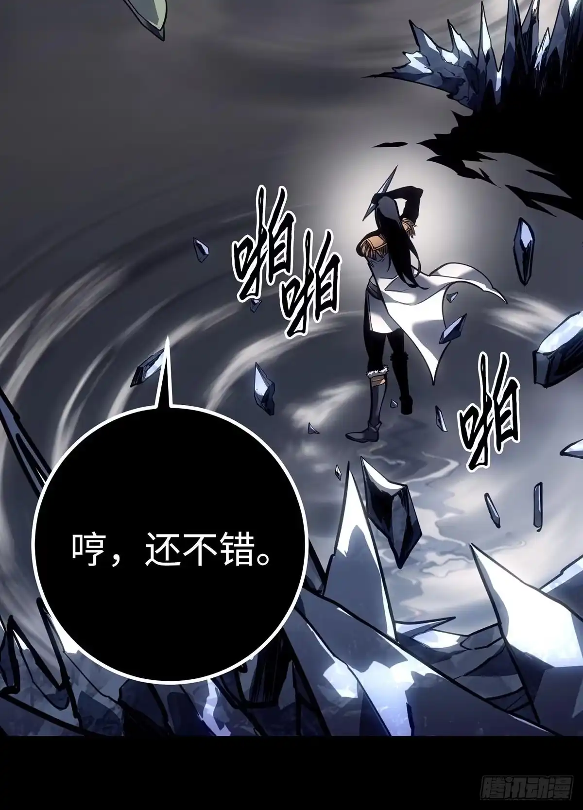 重生之剑术世家庶子的逆袭 第58话 第65页