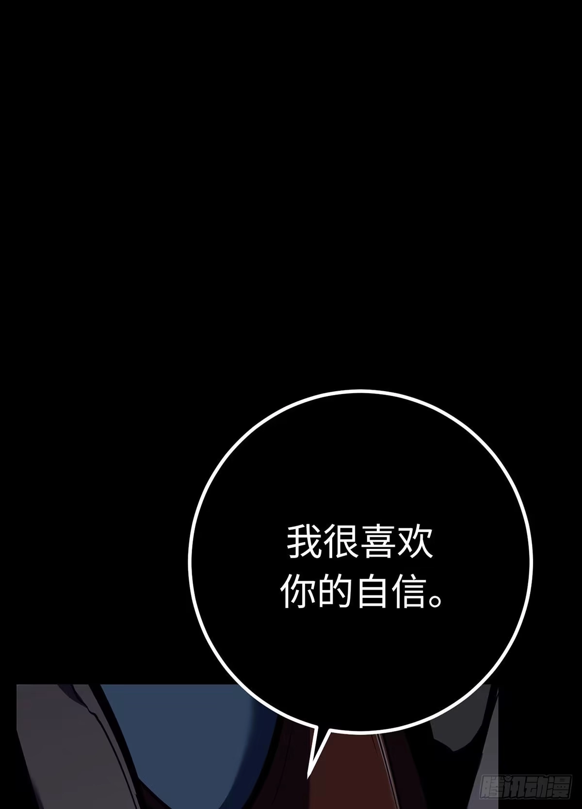 重生之剑术世家庶子的逆袭 第58话 第66页