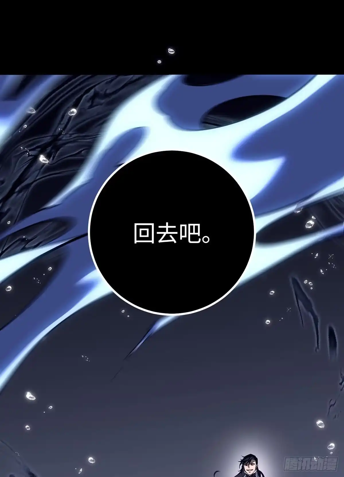 重生之剑术世家庶子的逆袭 第58话 第78页