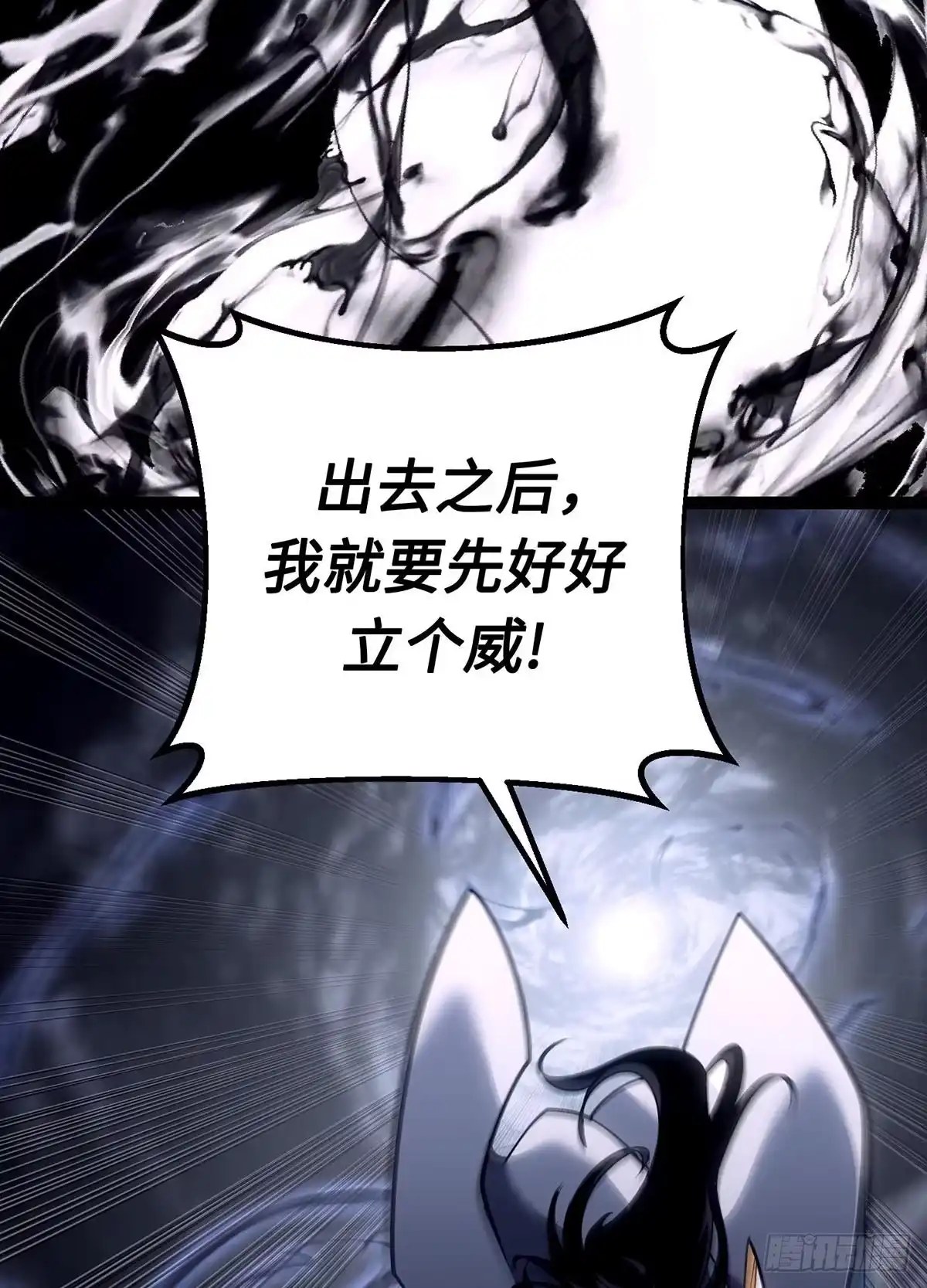 重生之剑术世家庶子的逆袭 第58话 第82页