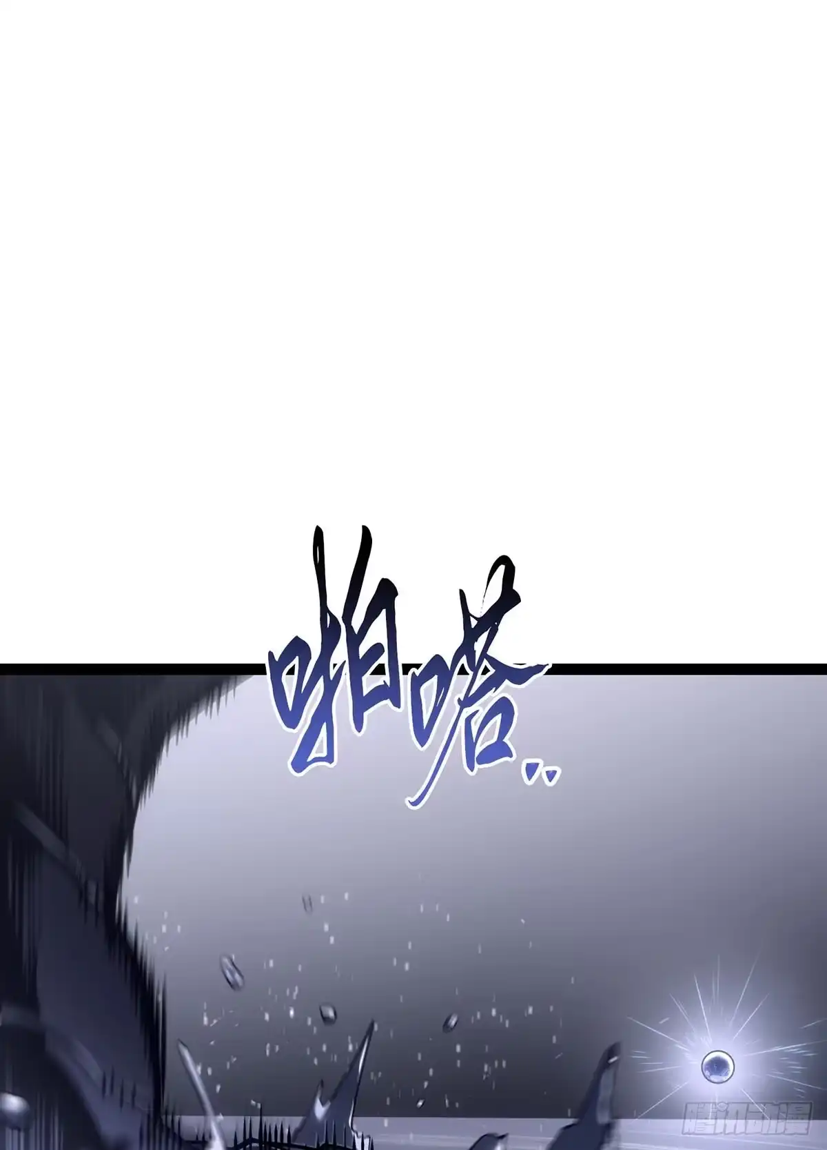 重生之剑术世家庶子的逆袭 第58话 第89页