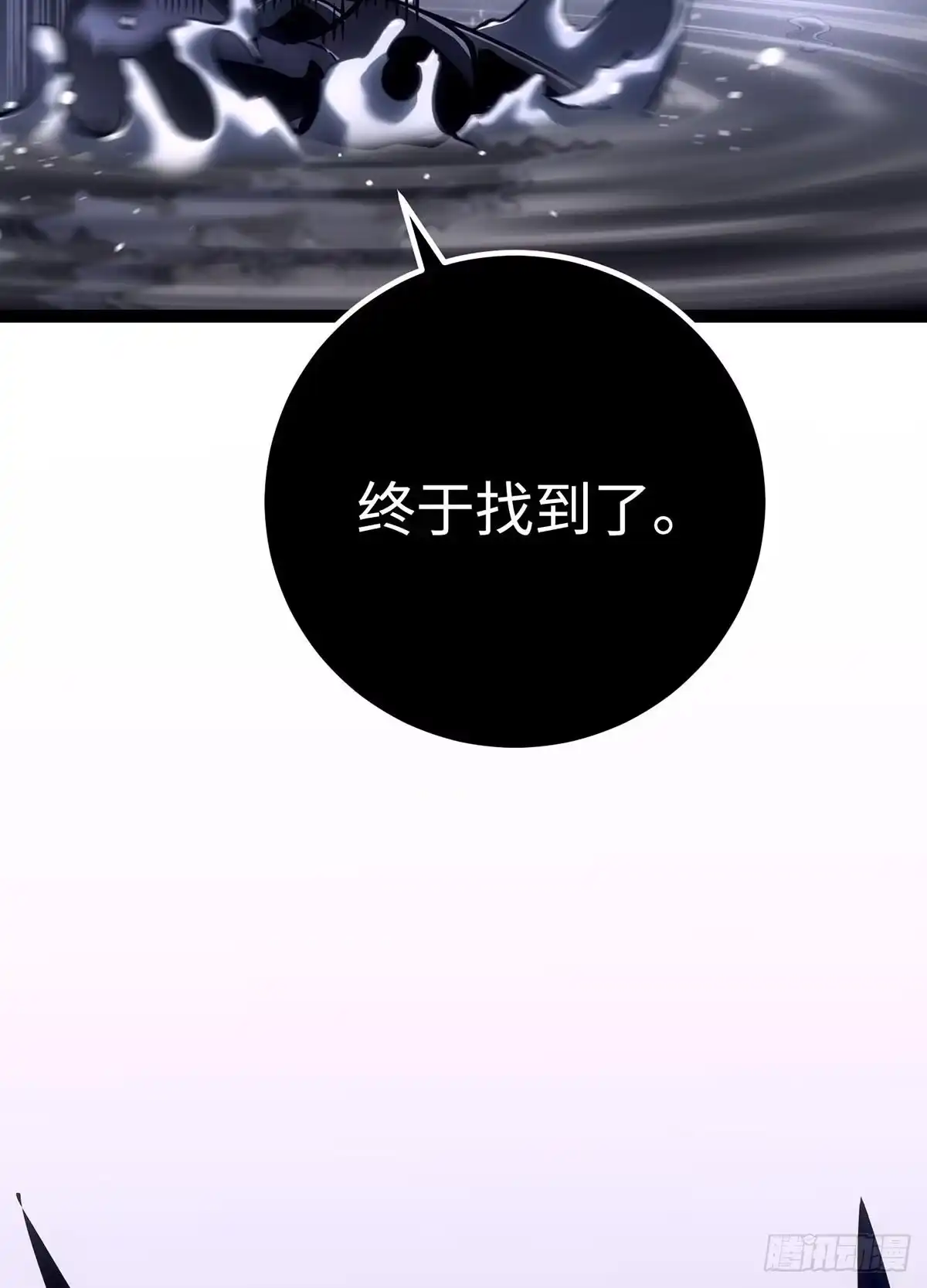 重生之剑术世家庶子的逆袭 第58话 第90页