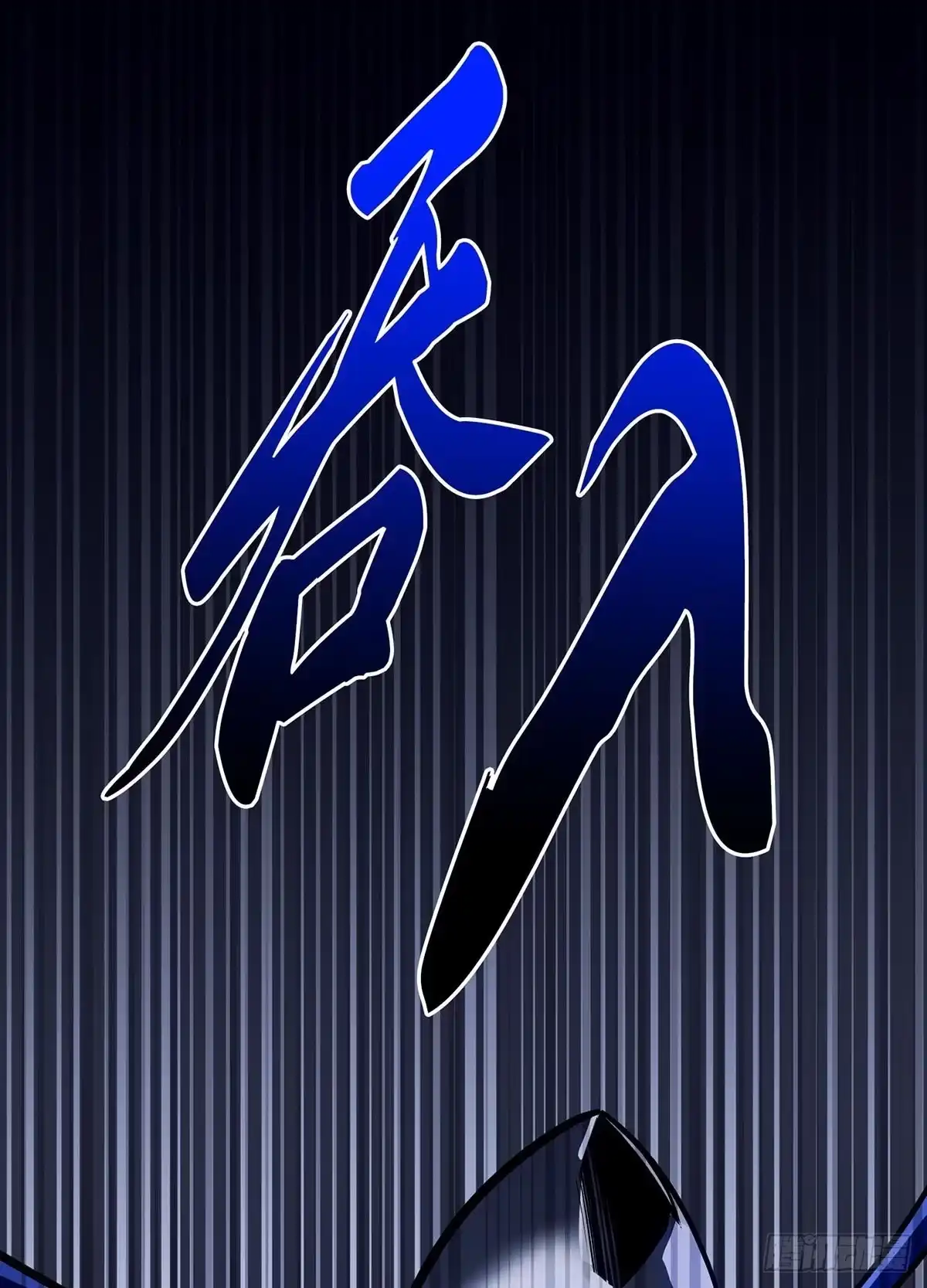 重生之剑术世家庶子的逆袭 第58话 第94页