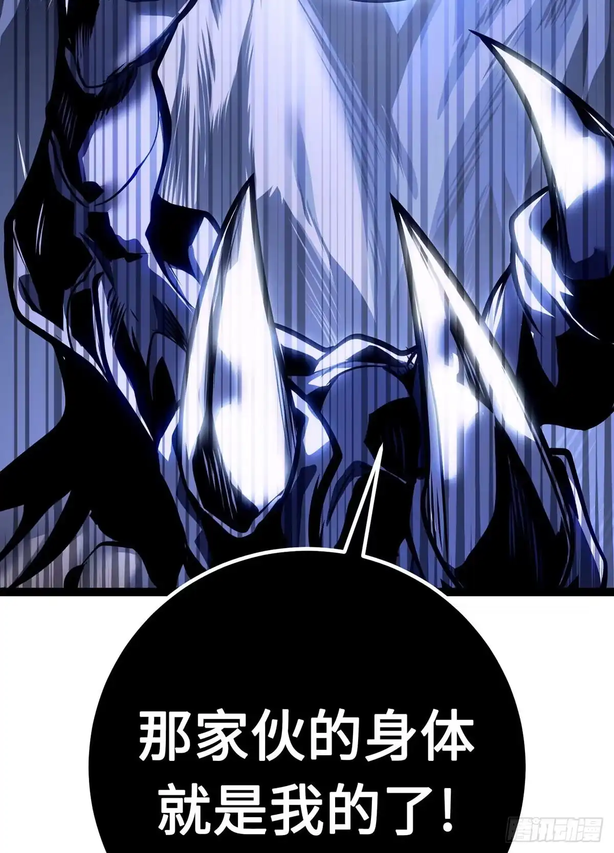 重生之剑术世家庶子的逆袭 第58话 第96页