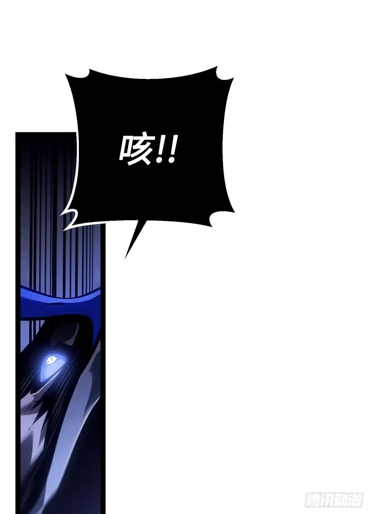 重生之剑术世家庶子的逆袭 第58话 第98页