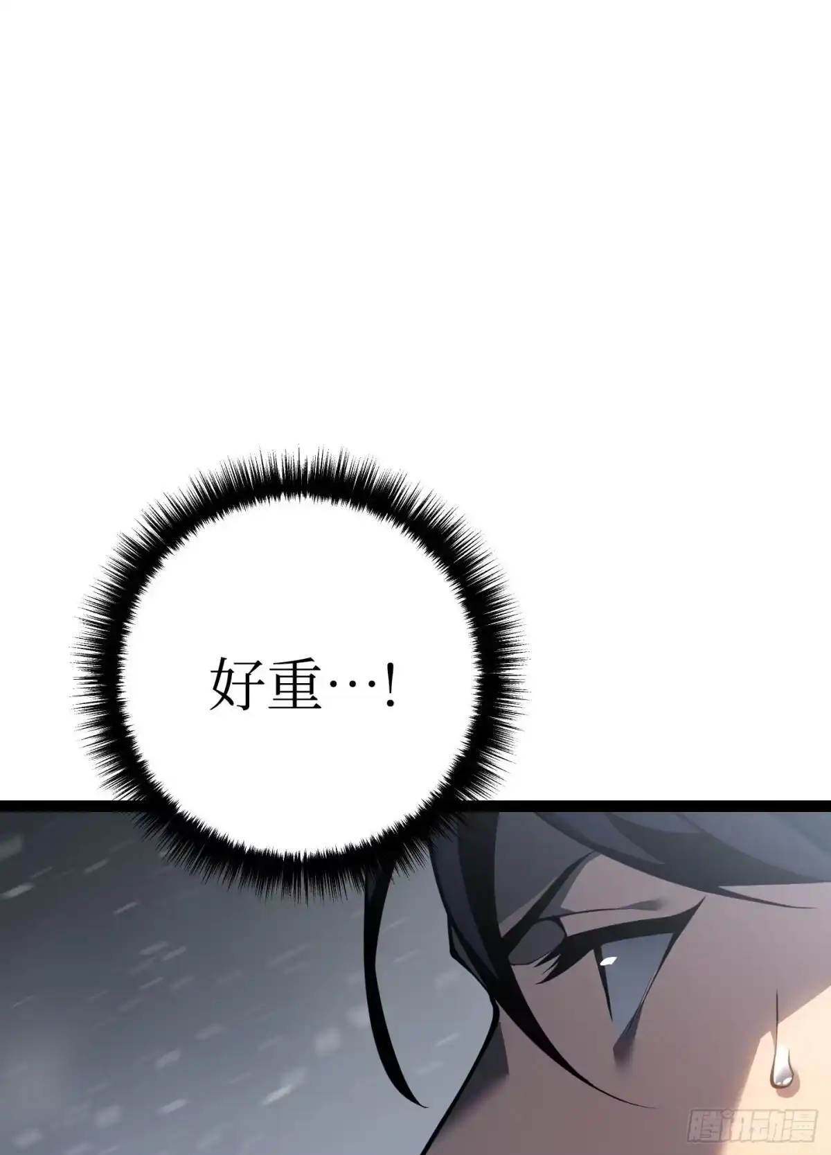 重生之剑术世家庶子的逆袭 第59话 第10页