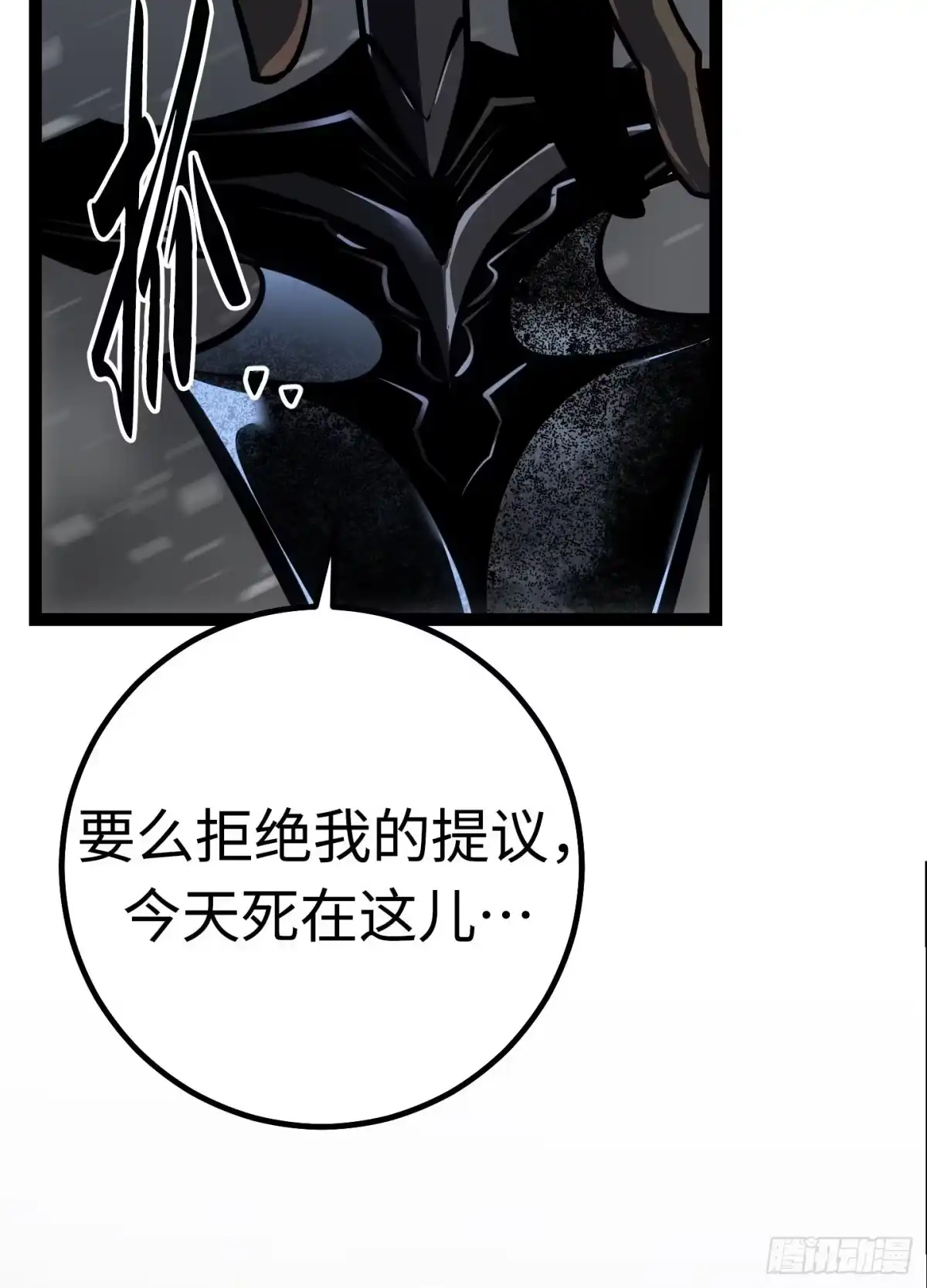 重生之剑术世家庶子的逆袭 第59话 第100页