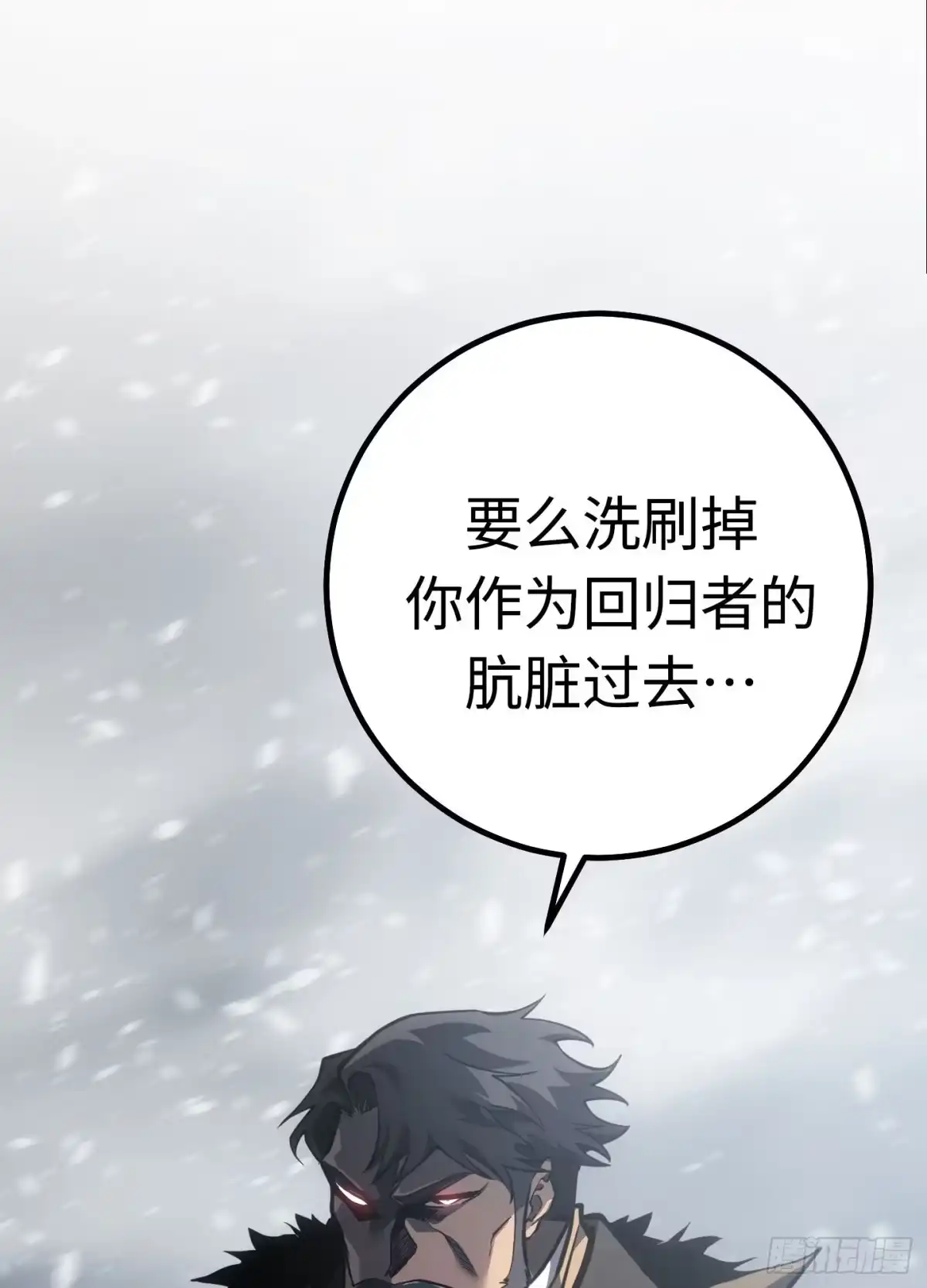 重生之剑术世家庶子的逆袭 第59话 第101页