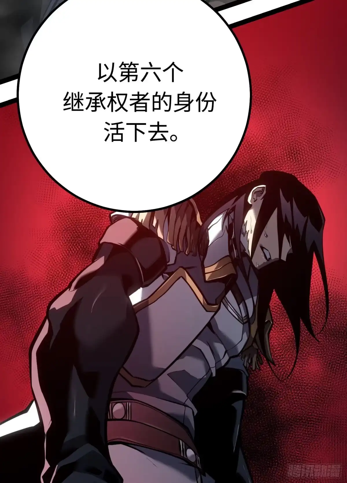 重生之剑术世家庶子的逆袭 第59话 第103页