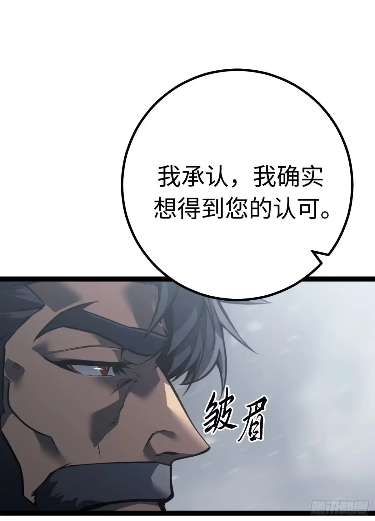 重生之剑术世家庶子的逆袭 第59话 第105页
