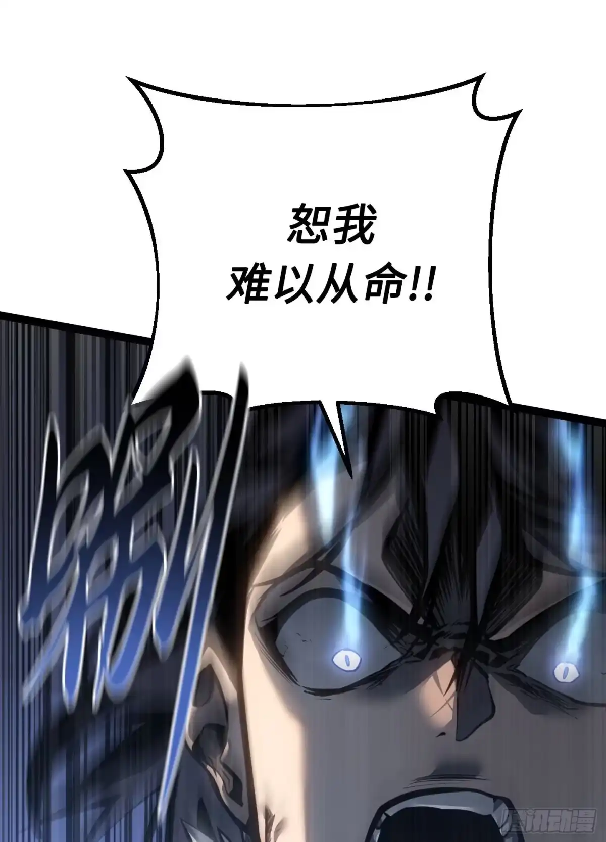 重生之剑术世家庶子的逆袭 第59话 第109页
