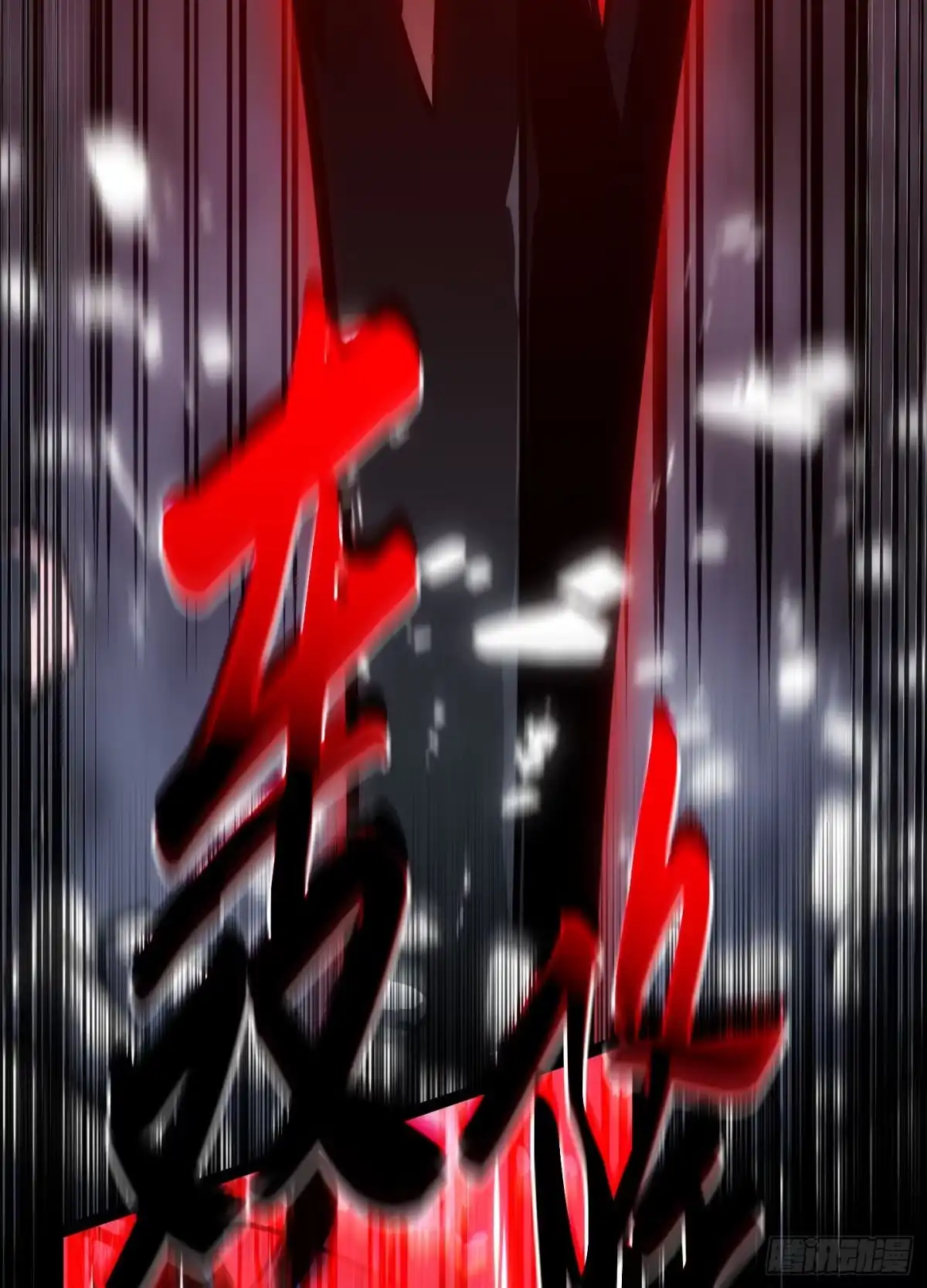 重生之剑术世家庶子的逆袭 第59话 第118页