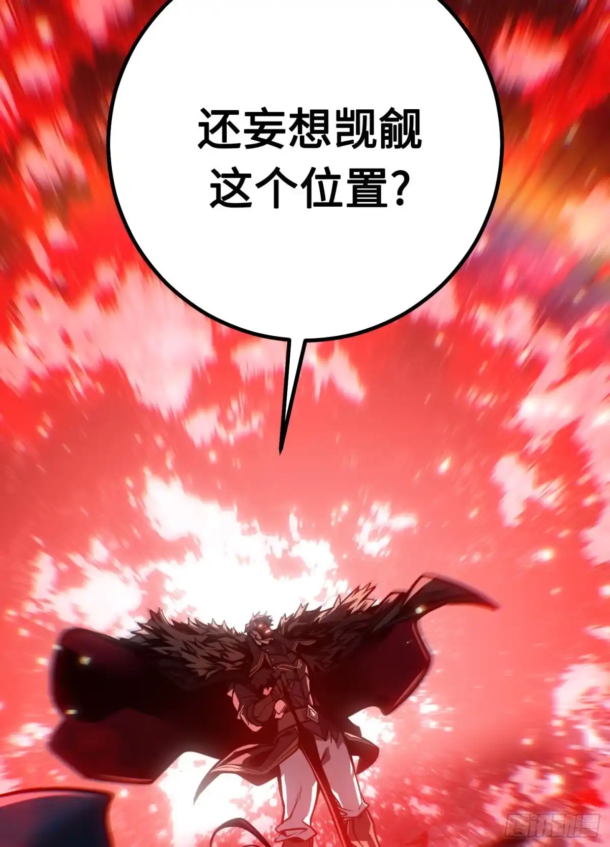 重生之剑术世家庶子的逆袭 第59话 第121页