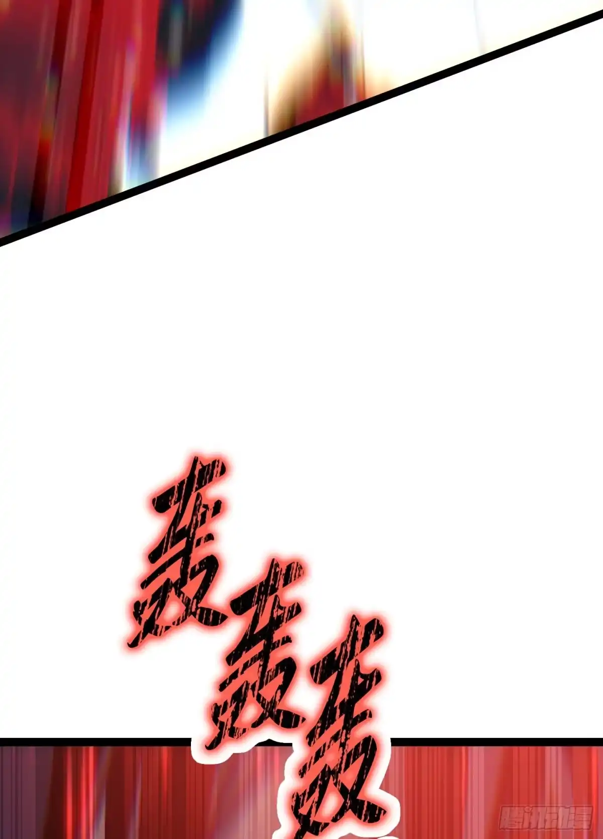 重生之剑术世家庶子的逆袭 第59话 第124页