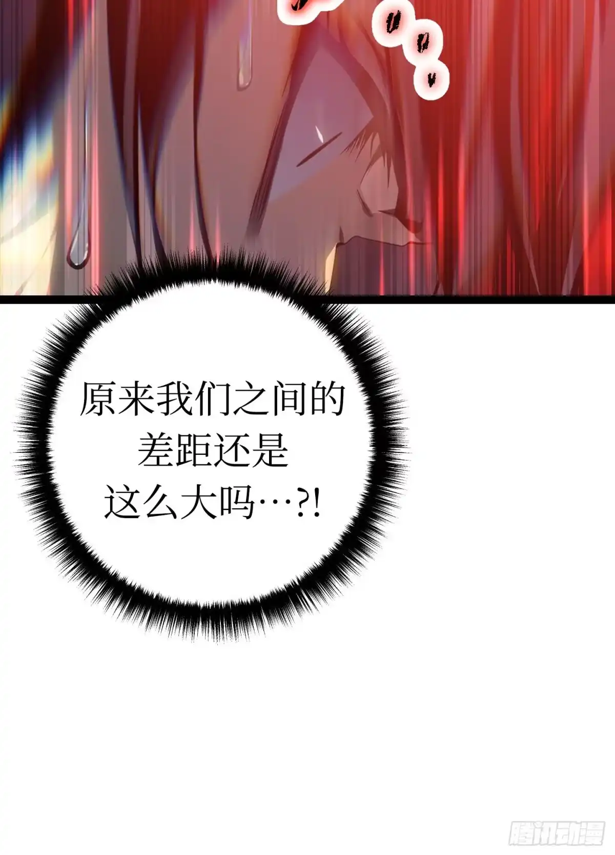 重生之剑术世家庶子的逆袭 第59话 第125页