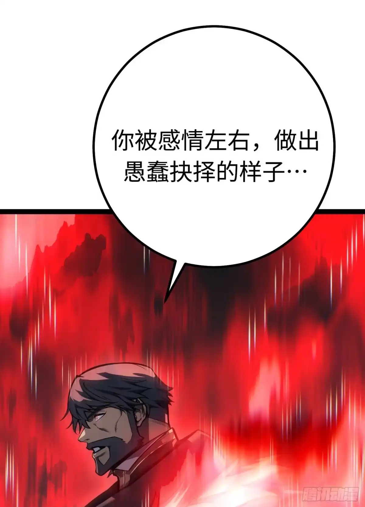 重生之剑术世家庶子的逆袭 第59话 第126页