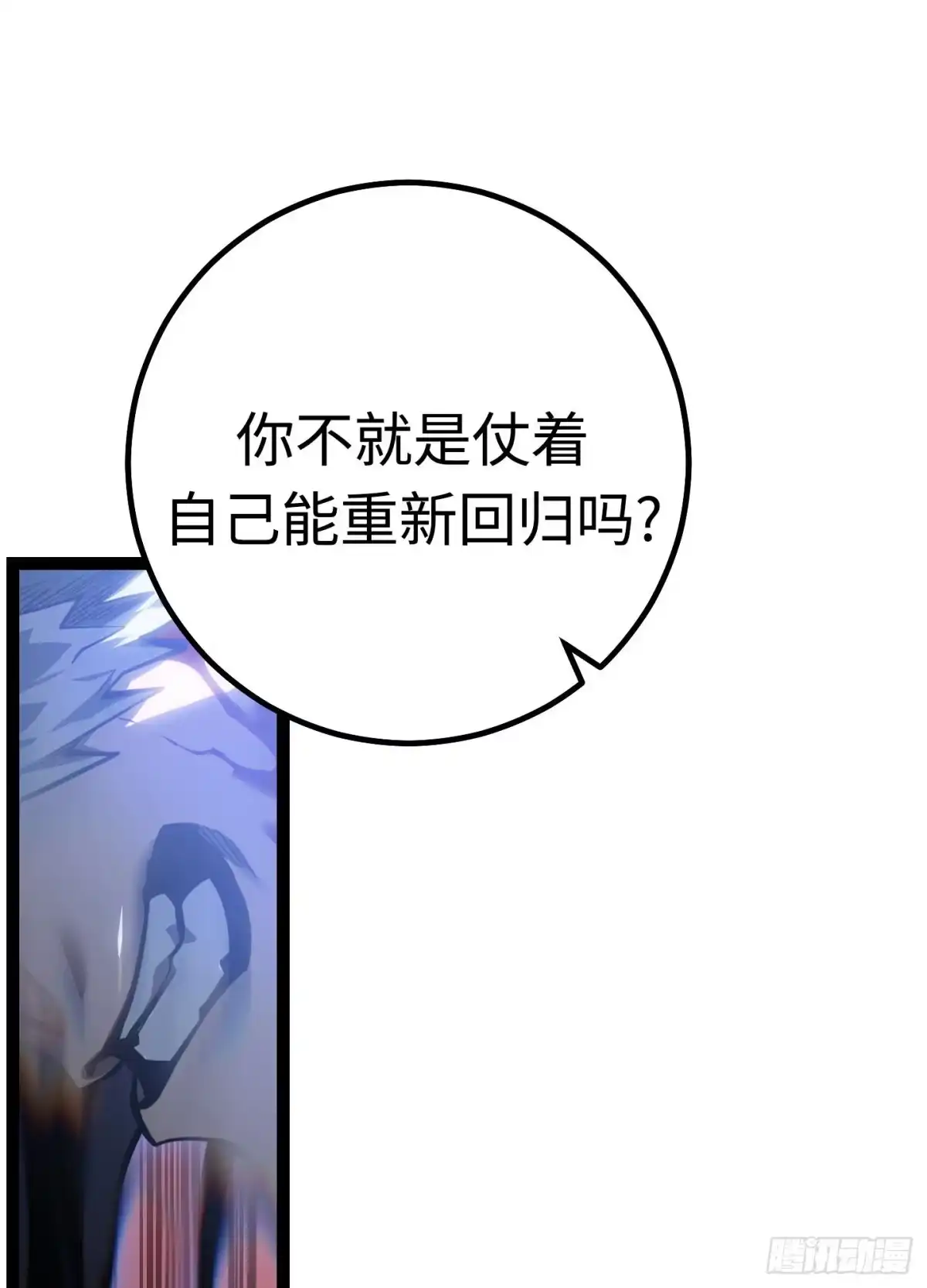重生之剑术世家庶子的逆袭 第59话 第129页