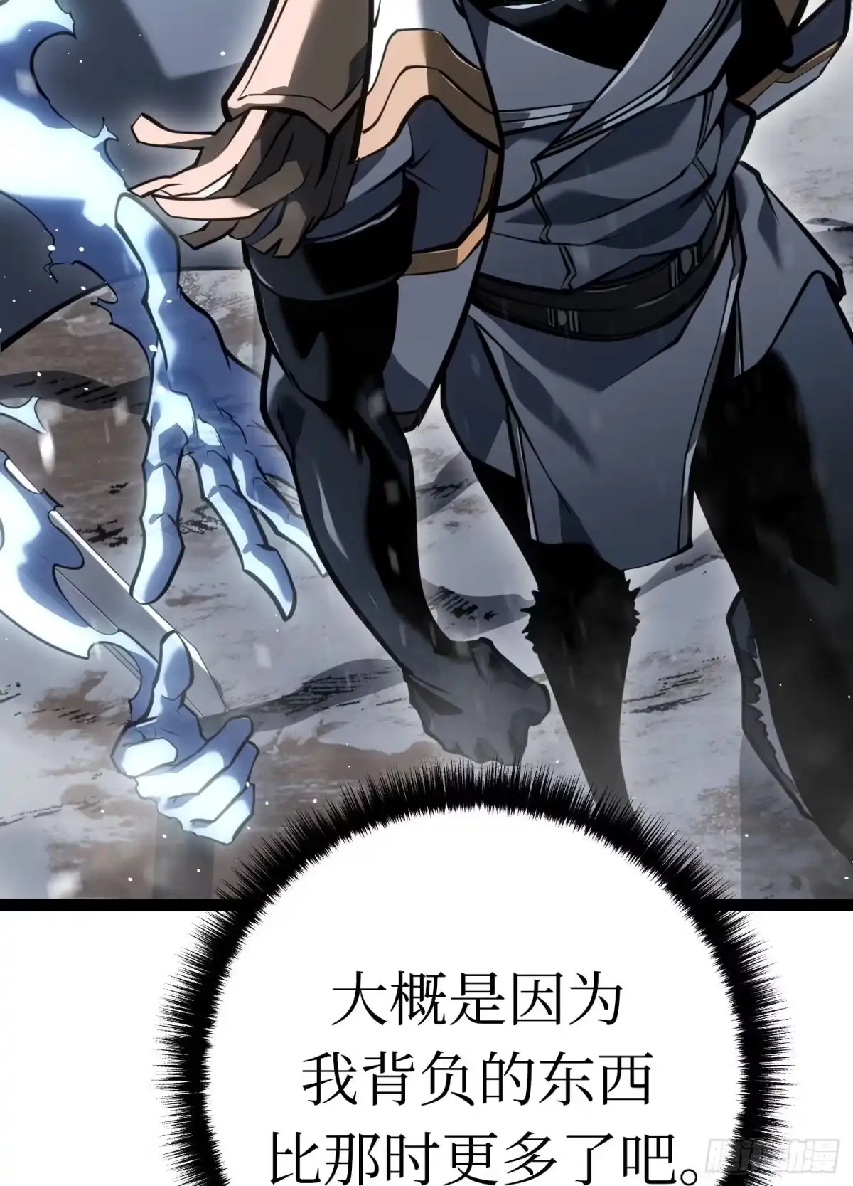 重生之剑术世家庶子的逆袭 第59话 第13页