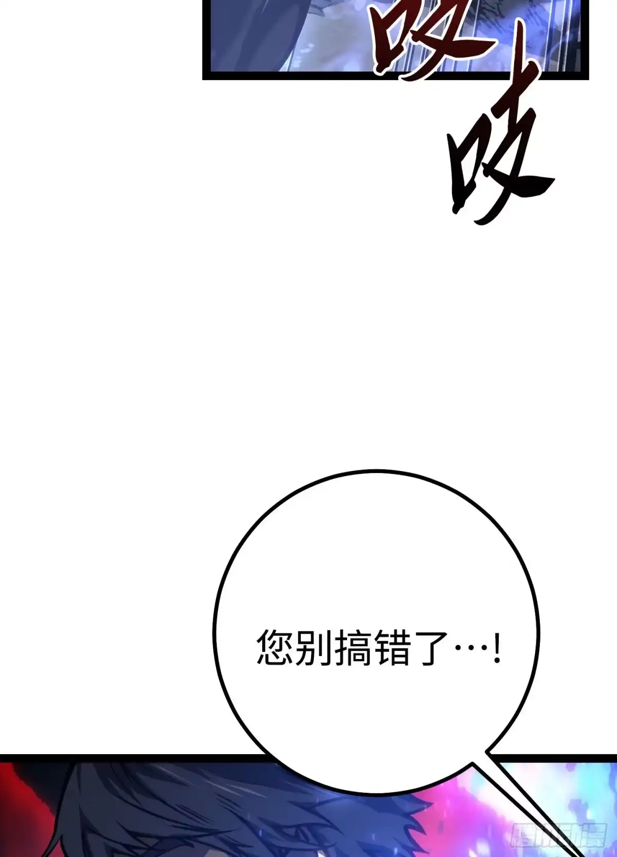 重生之剑术世家庶子的逆袭 第59话 第131页