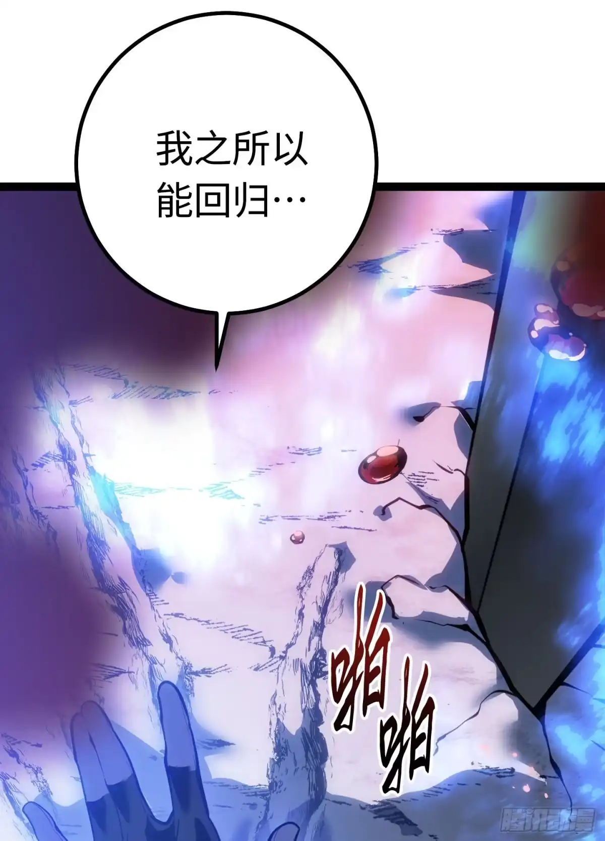 重生之剑术世家庶子的逆袭 第59话 第133页
