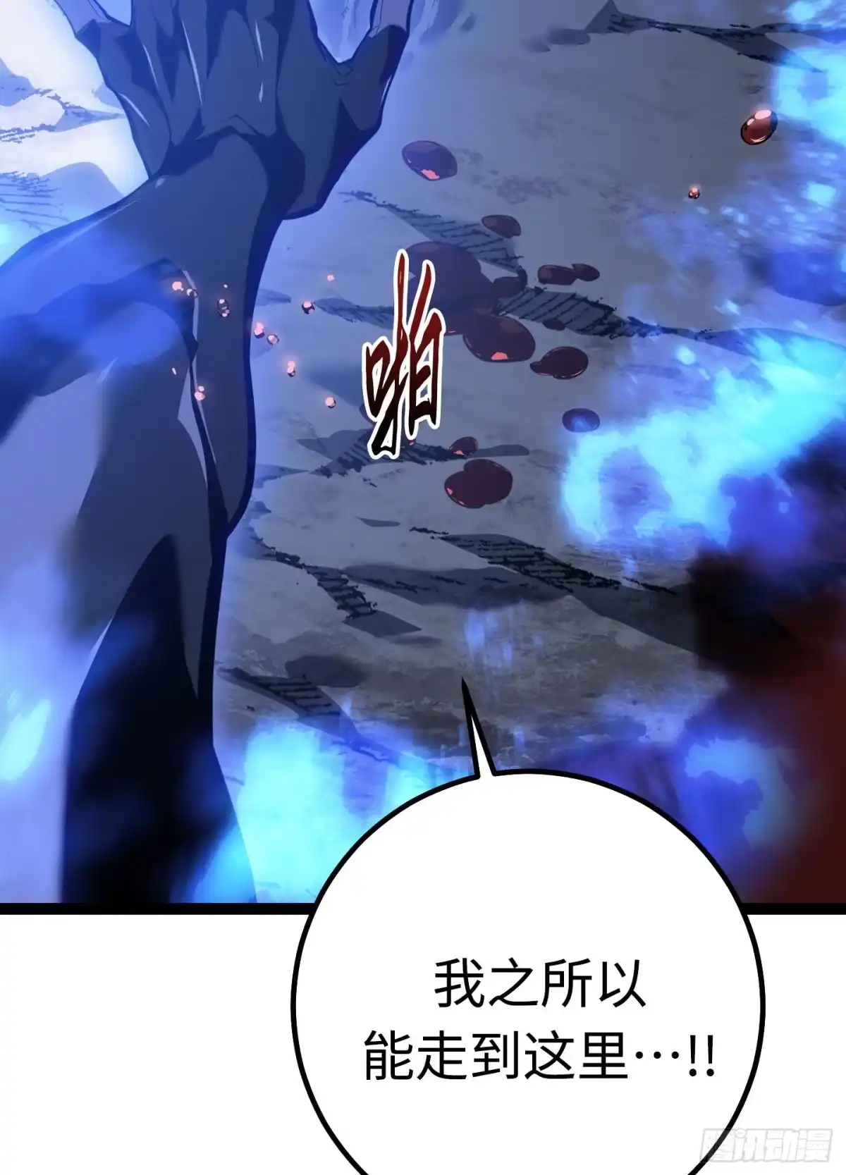 重生之剑术世家庶子的逆袭 第59话 第134页