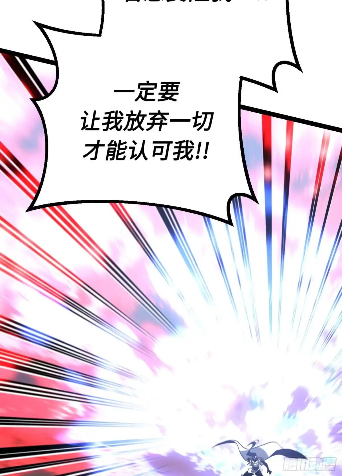 重生之剑术世家庶子的逆袭 第59话 第139页