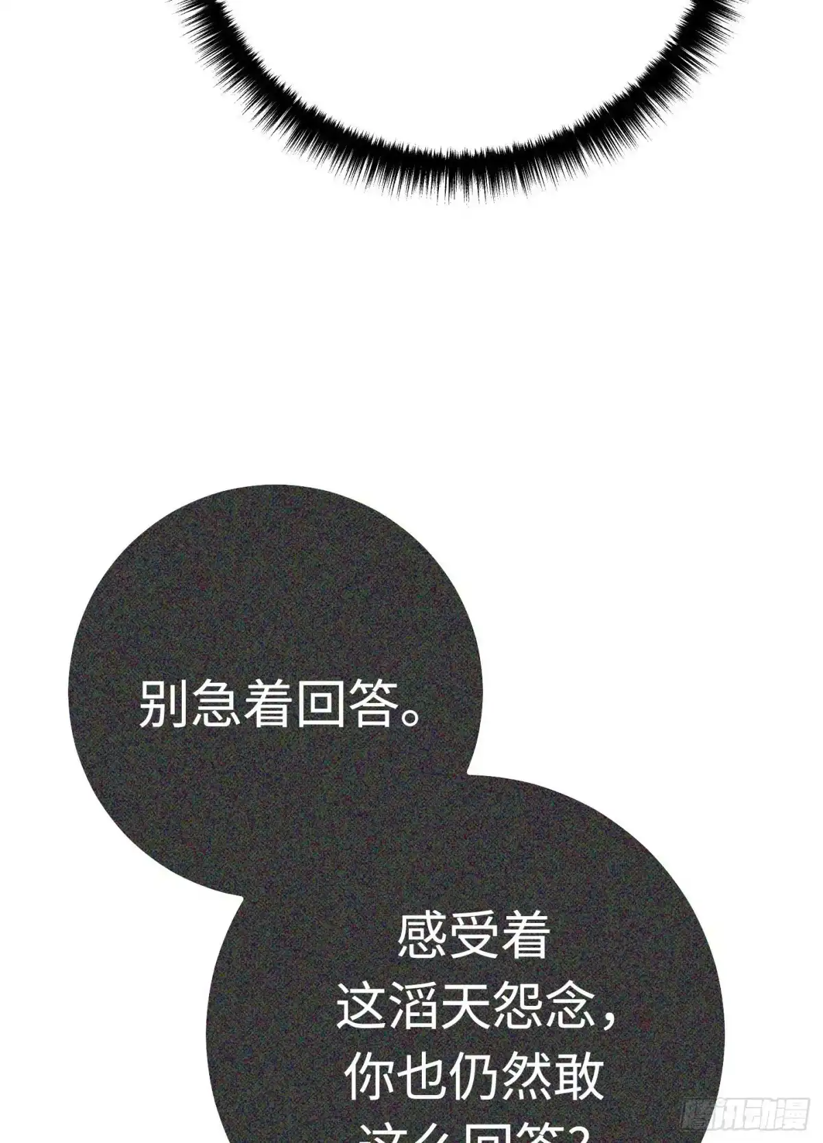 重生之剑术世家庶子的逆袭 第59话 第14页