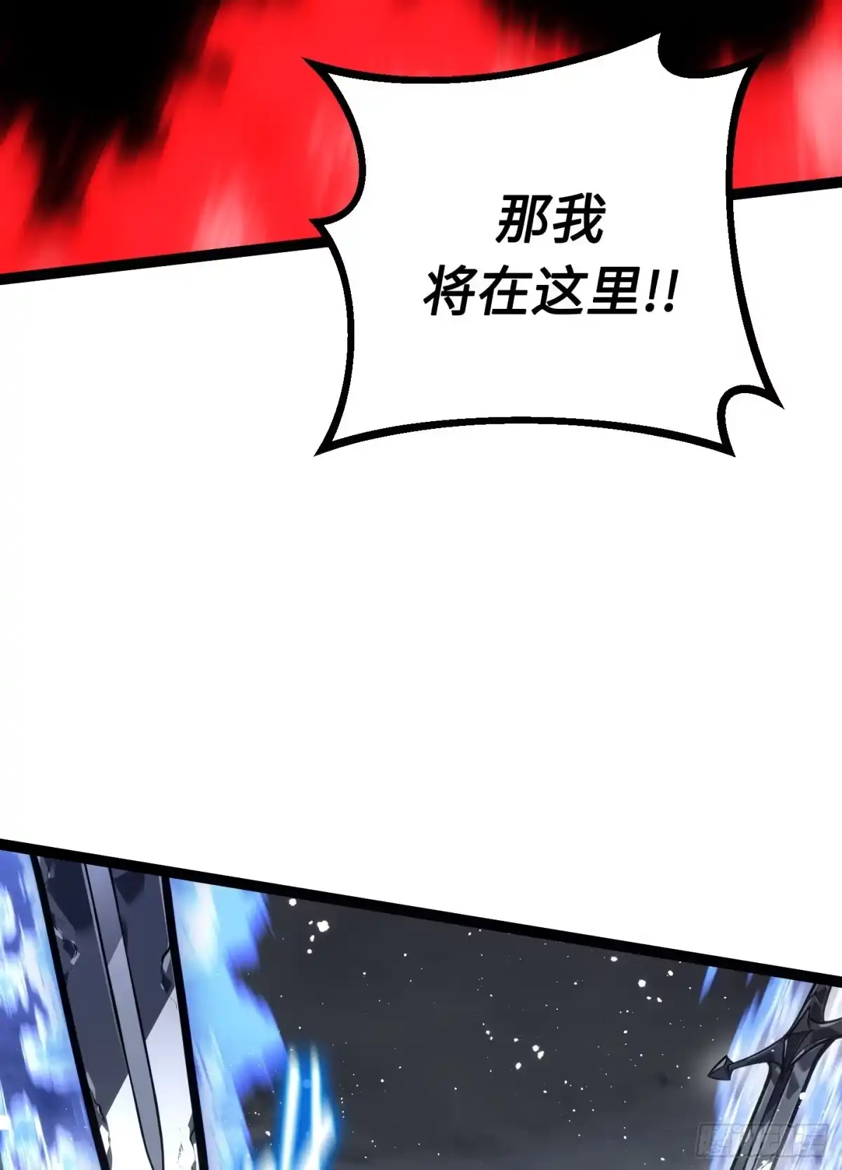 重生之剑术世家庶子的逆袭 第59话 第141页