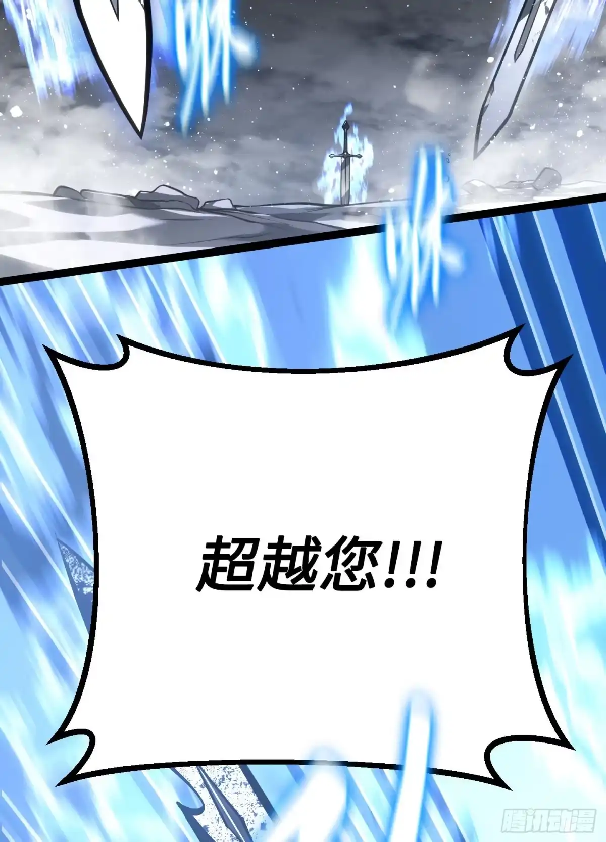 重生之剑术世家庶子的逆袭 第59话 第142页