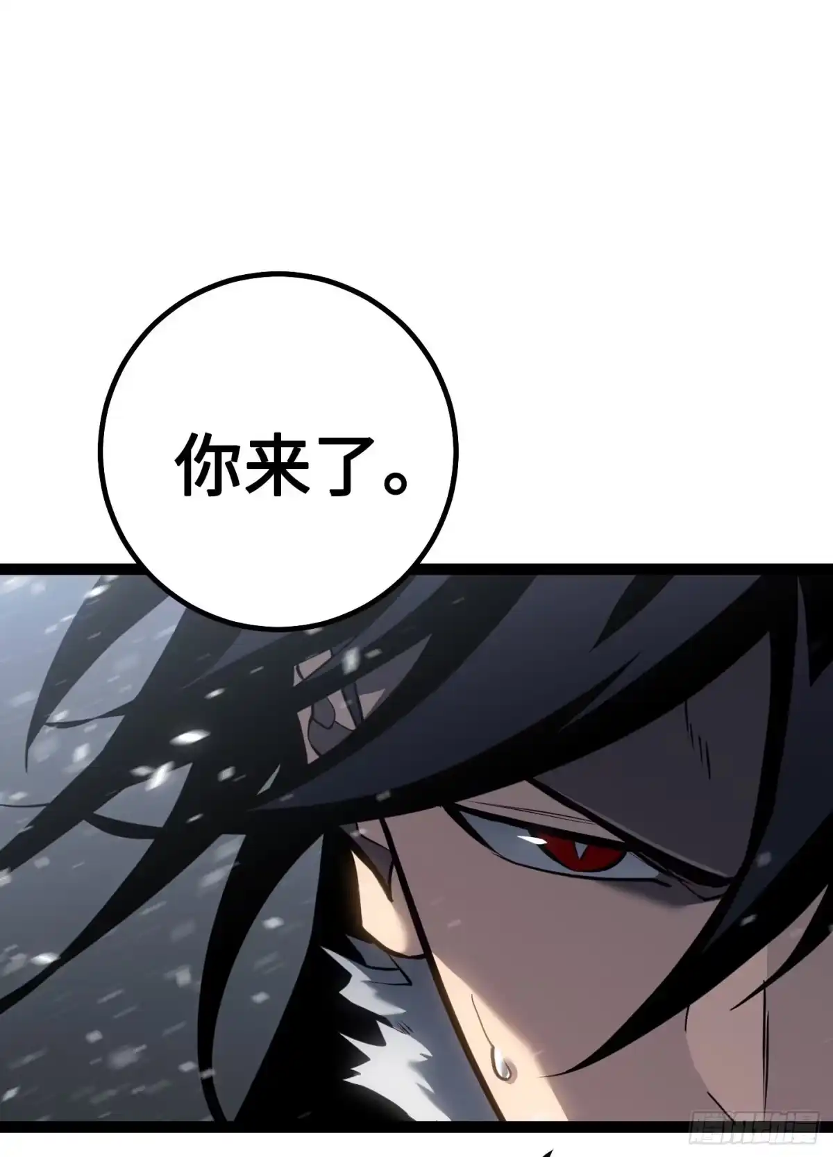 重生之剑术世家庶子的逆袭 第59话 第17页