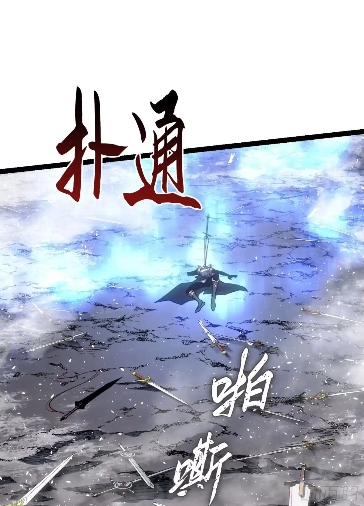 重生之剑术世家庶子的逆袭 第59话 第173页