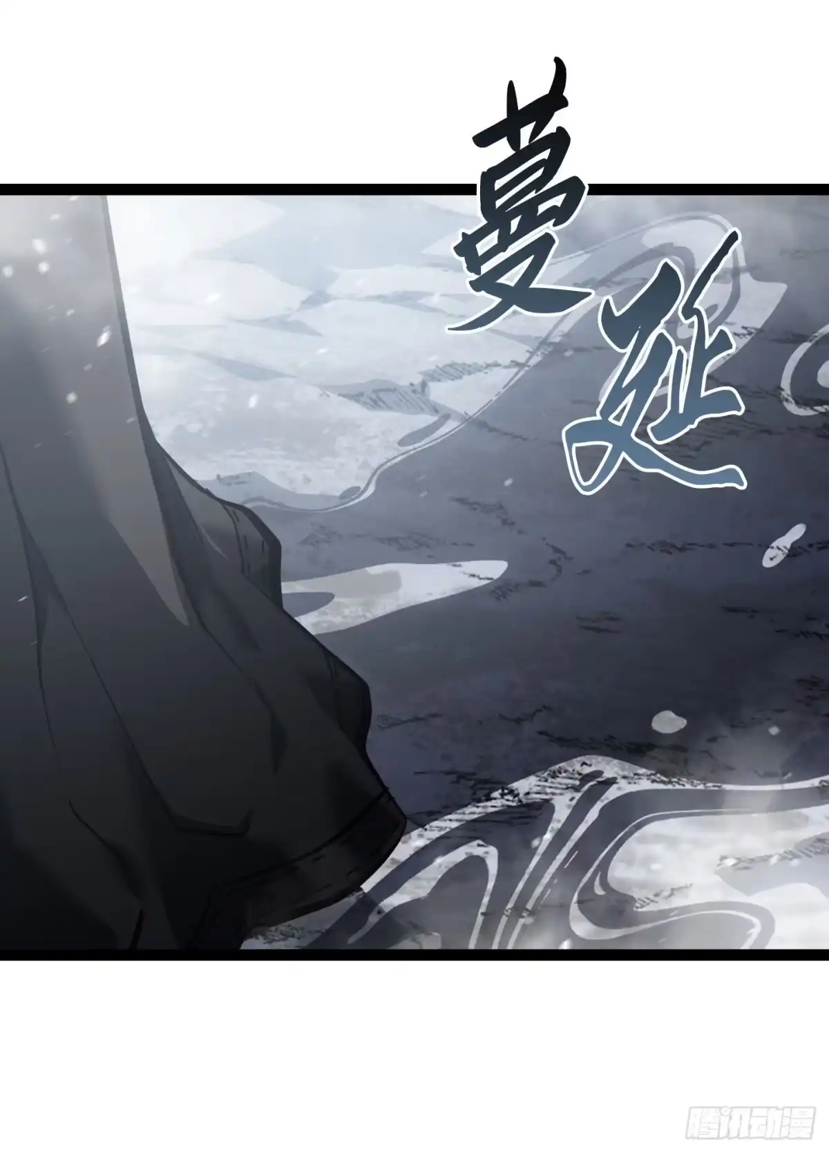 重生之剑术世家庶子的逆袭 第59话 第178页
