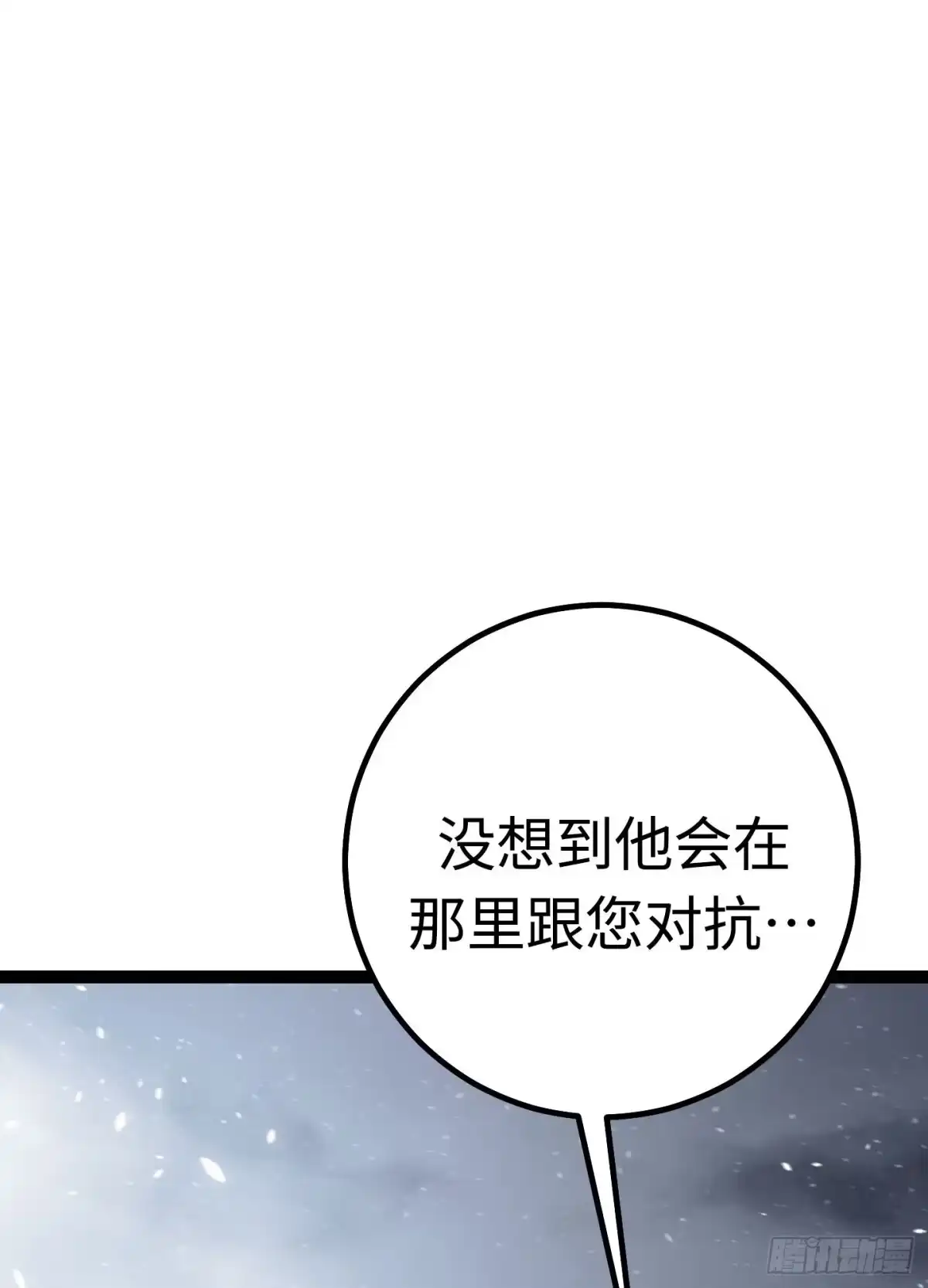 重生之剑术世家庶子的逆袭 第59话 第179页