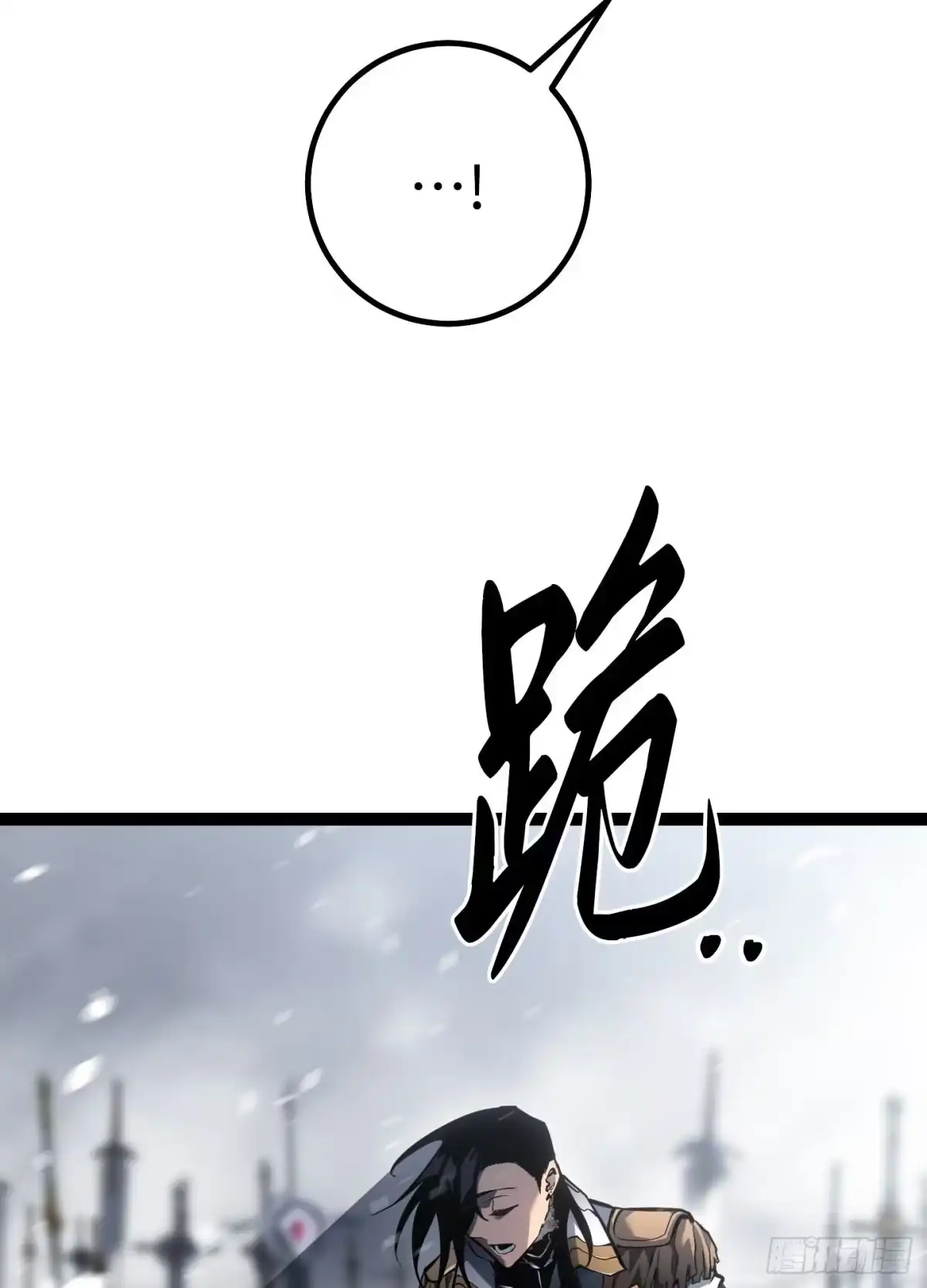 重生之剑术世家庶子的逆袭 第59话 第18页