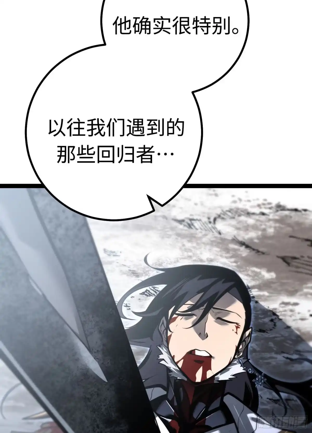 重生之剑术世家庶子的逆袭 第59话 第182页