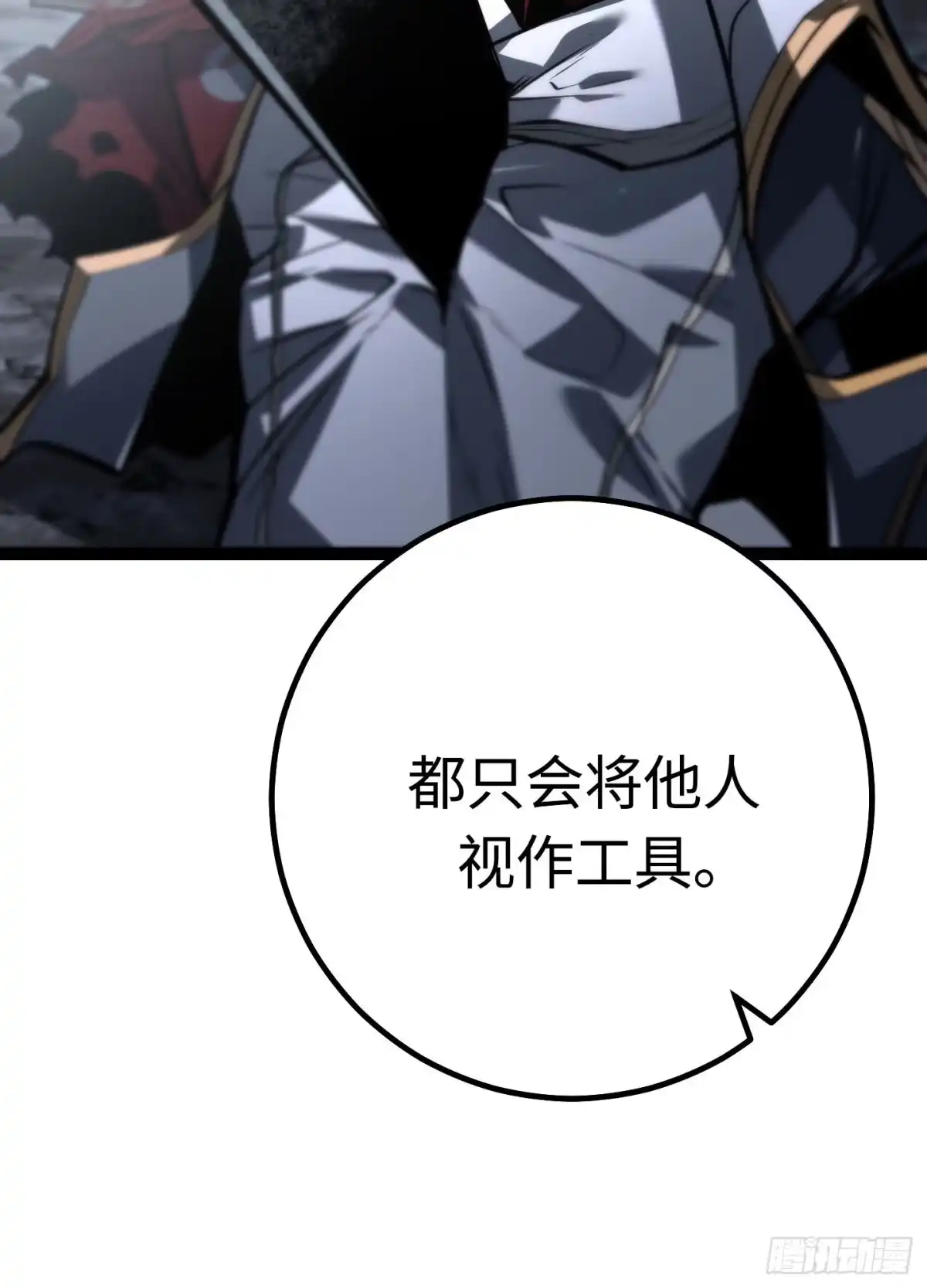 重生之剑术世家庶子的逆袭 第59话 第183页