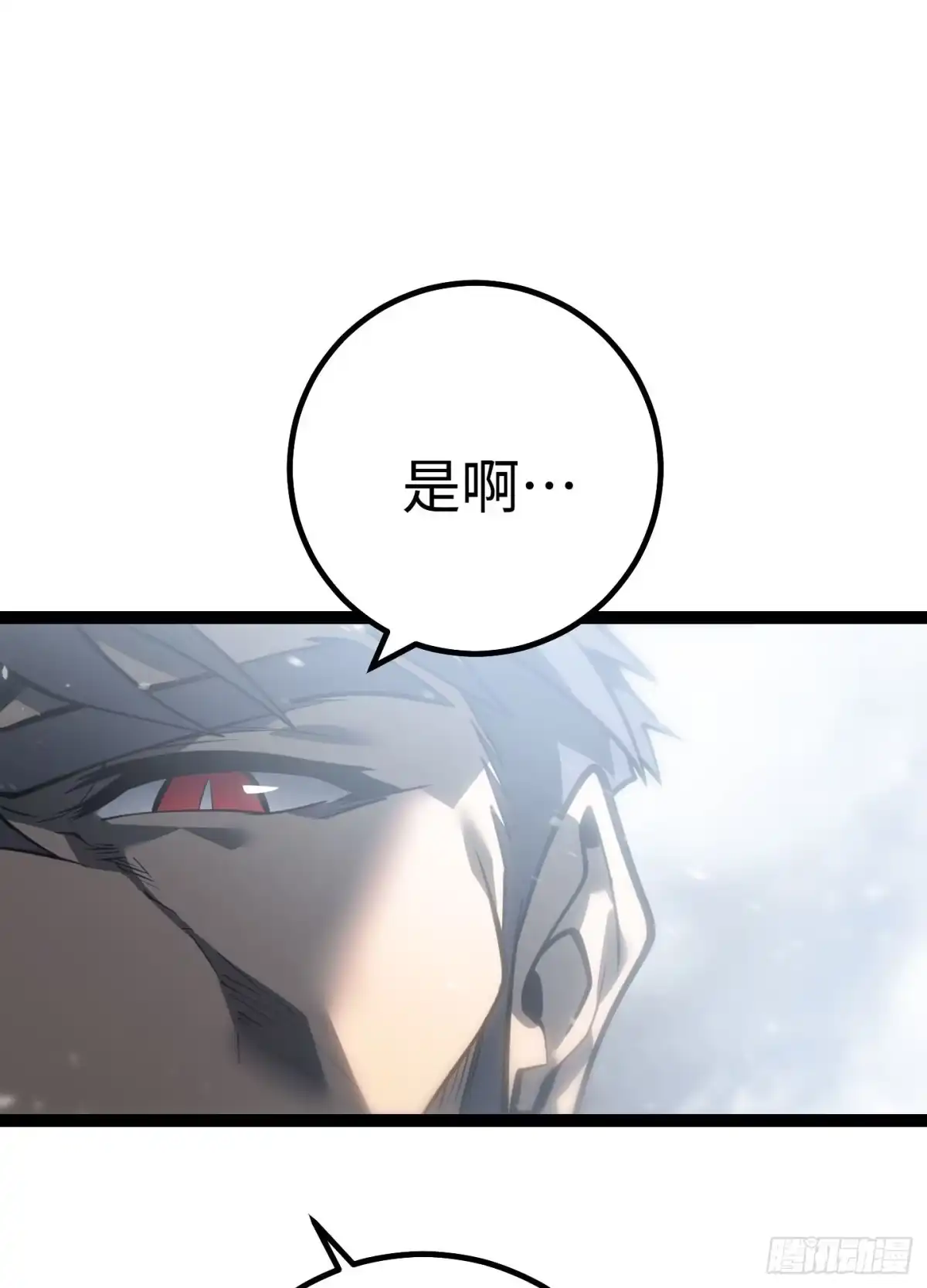 重生之剑术世家庶子的逆袭 第59话 第184页