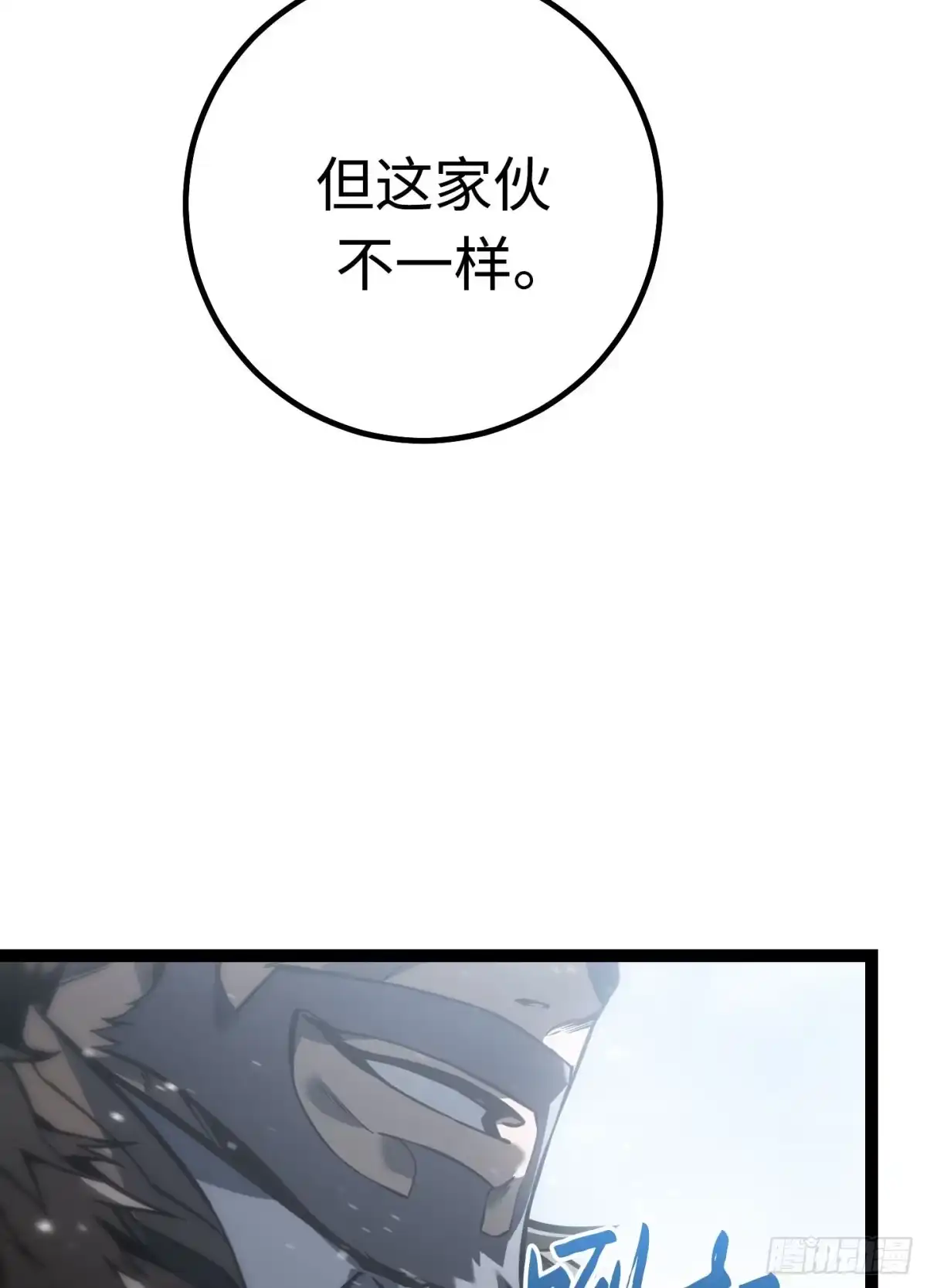 重生之剑术世家庶子的逆袭 第59话 第185页