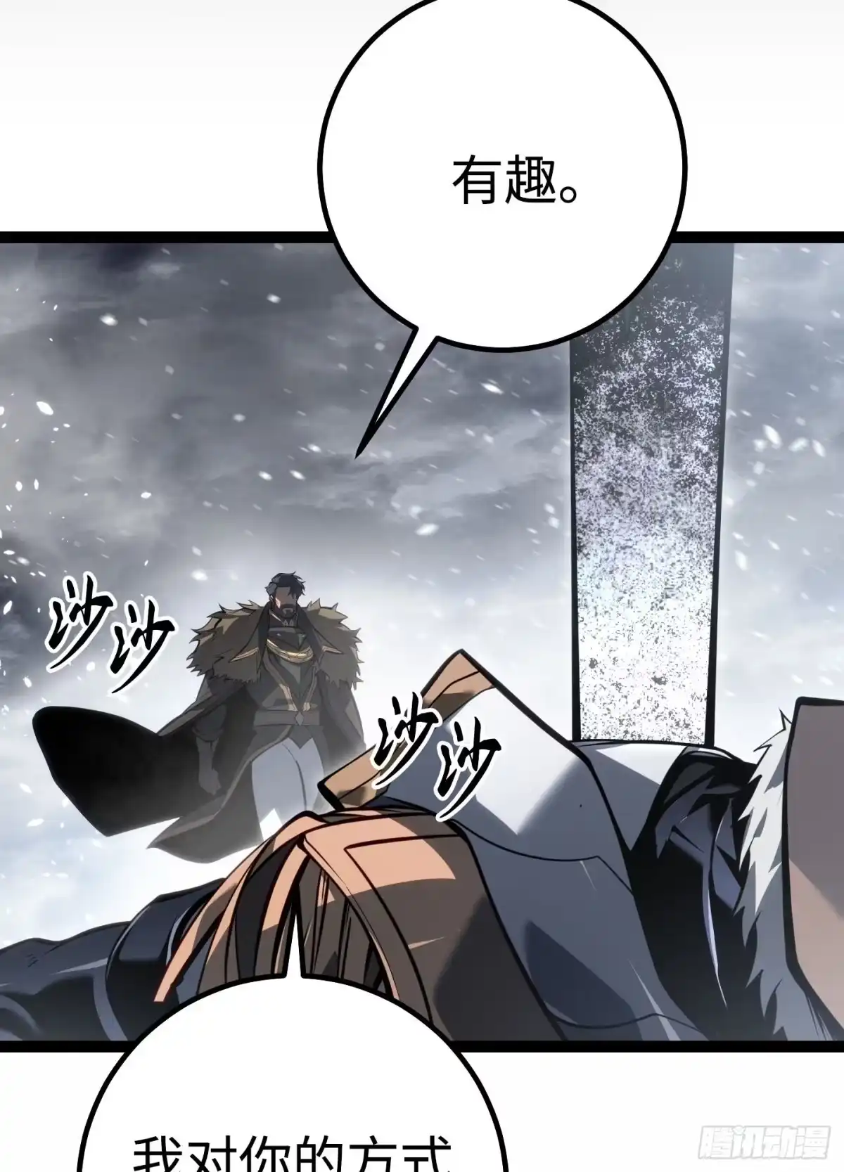 重生之剑术世家庶子的逆袭 第59话 第189页