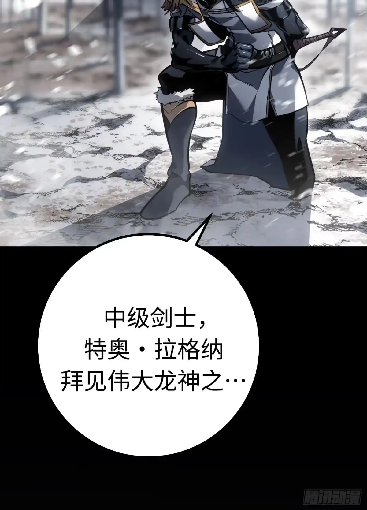 重生之剑术世家庶子的逆袭 第59话 第19页
