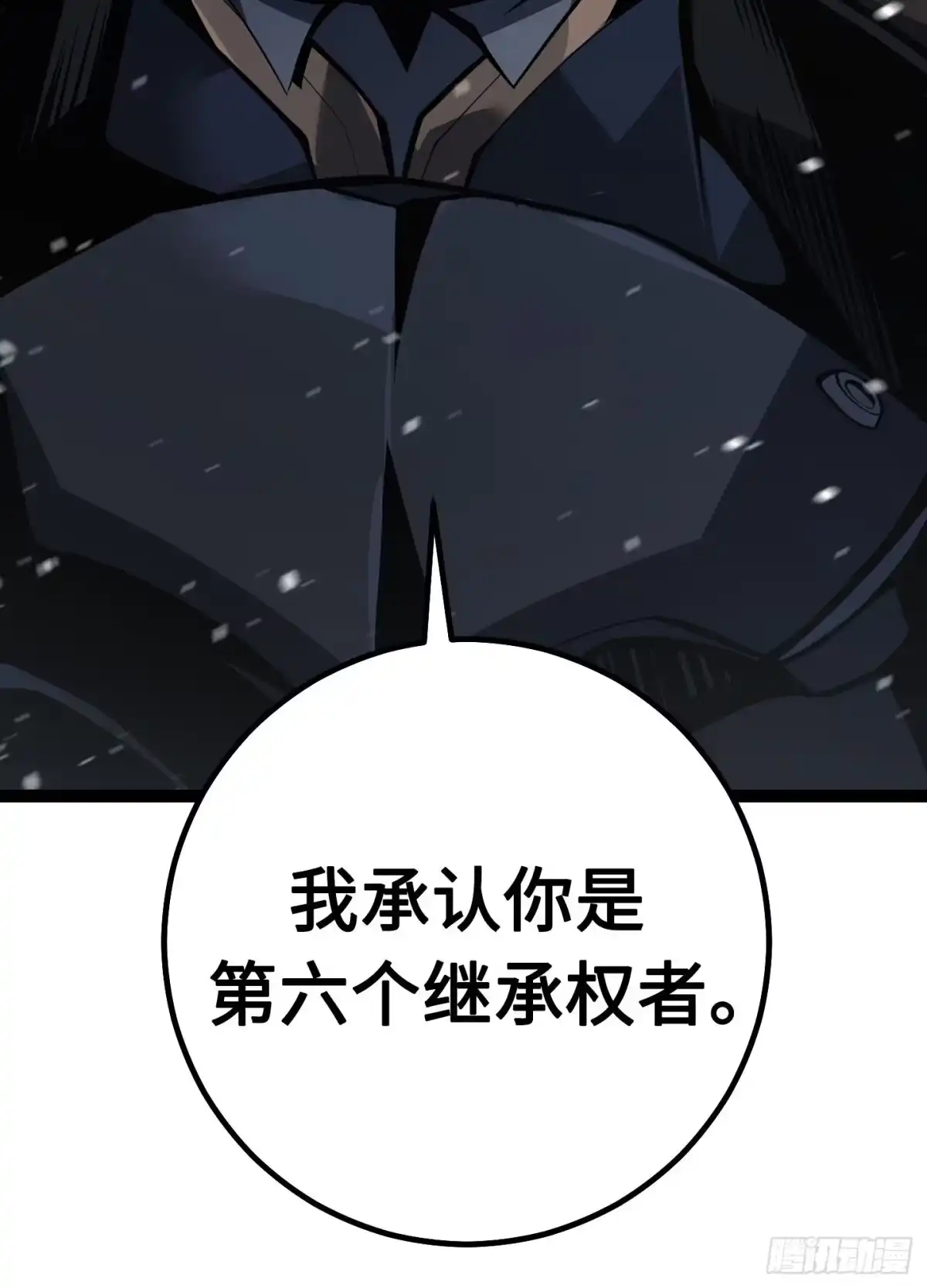 重生之剑术世家庶子的逆袭 第59话 第193页
