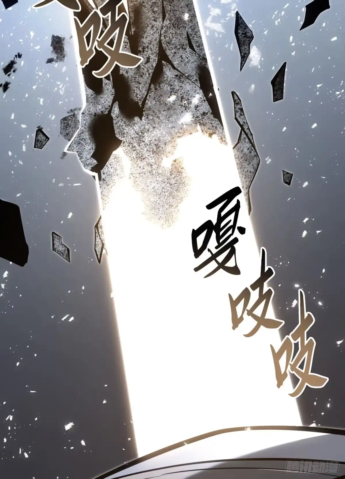 重生之剑术世家庶子的逆袭 第59话 第195页