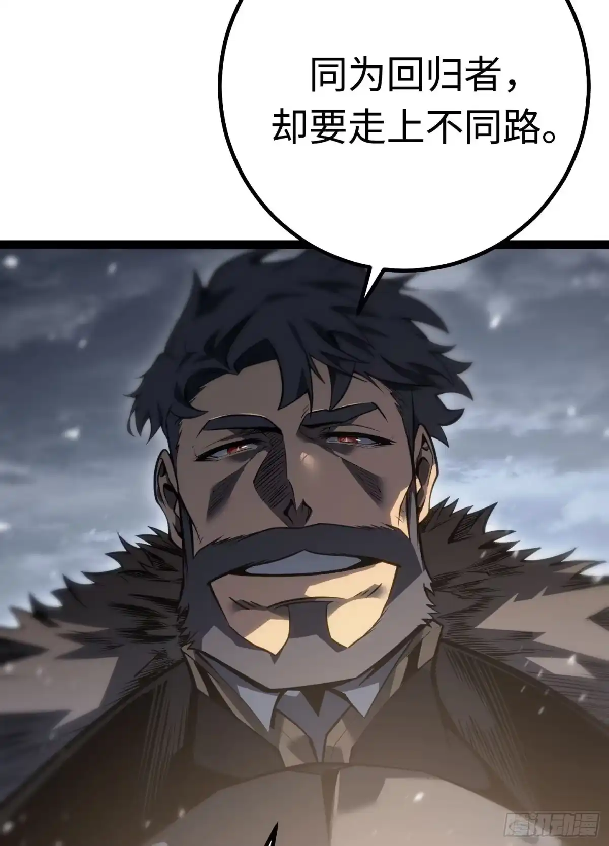 重生之剑术世家庶子的逆袭 第59话 第197页