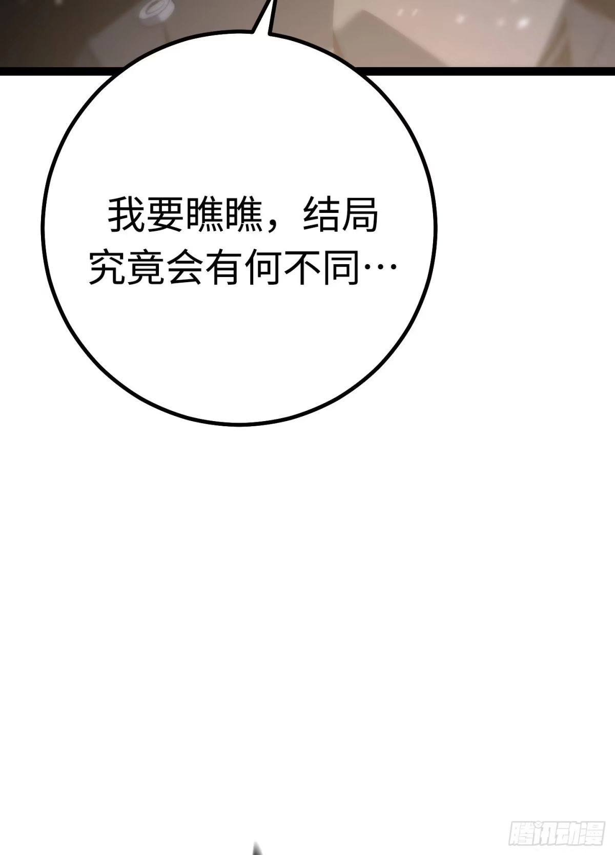 重生之剑术世家庶子的逆袭 第59话 第198页