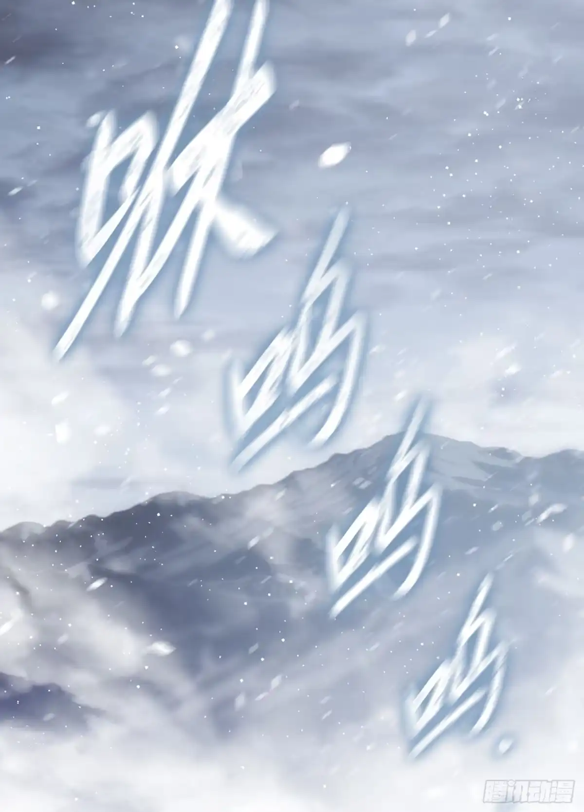 重生之剑术世家庶子的逆袭 第59话 第2页